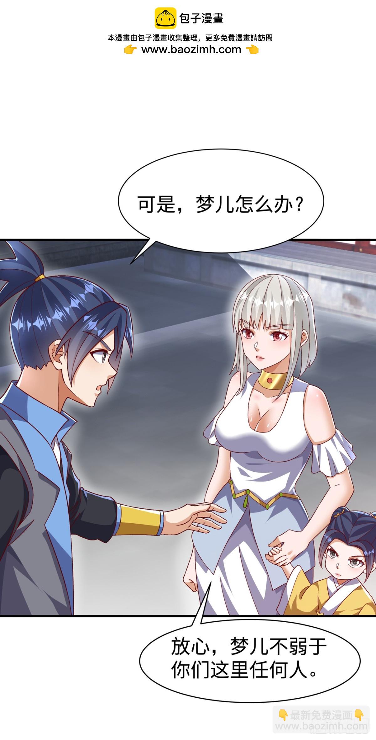武逆 - 第547话 誓死守卫风家 - 3