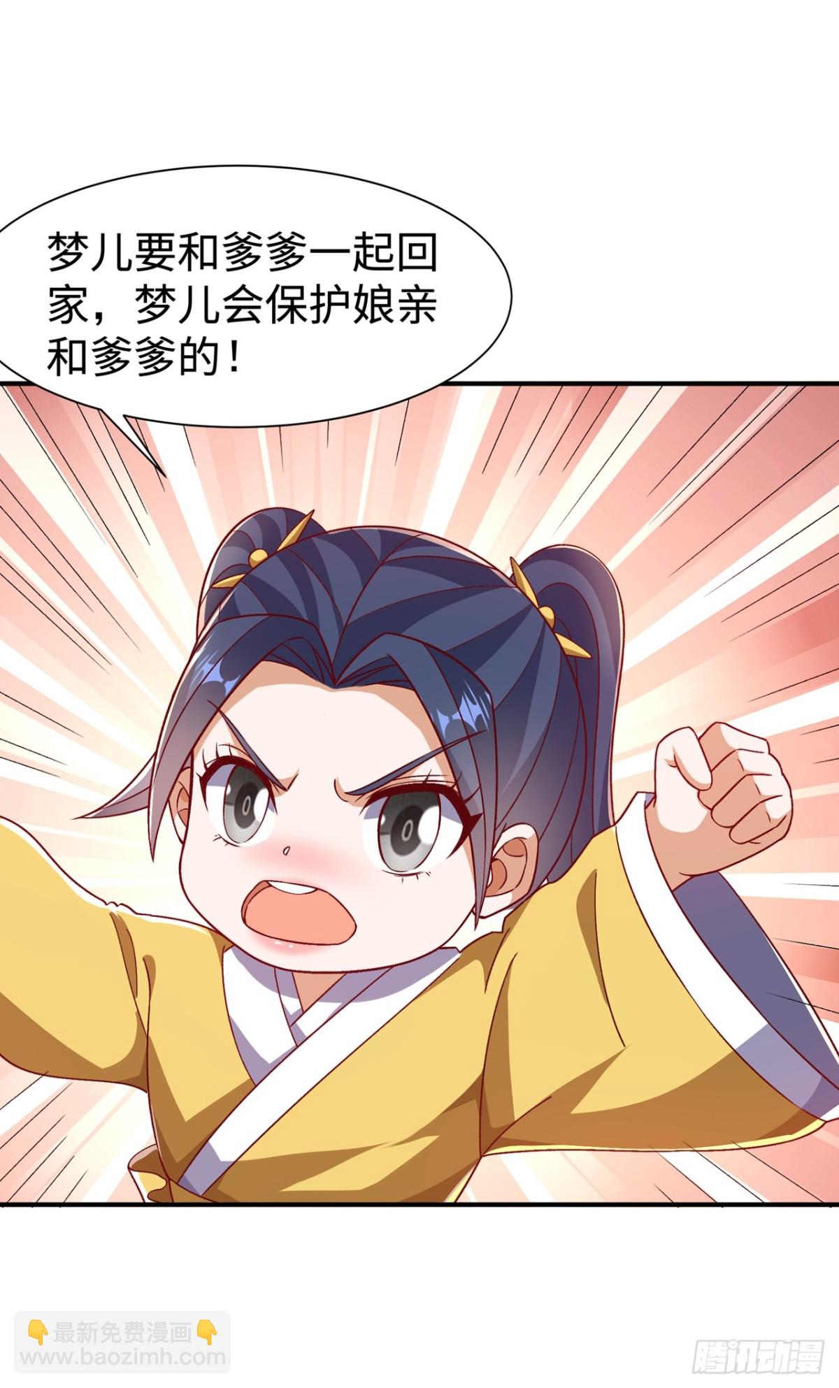 武逆 - 第547话 誓死守卫风家 - 4