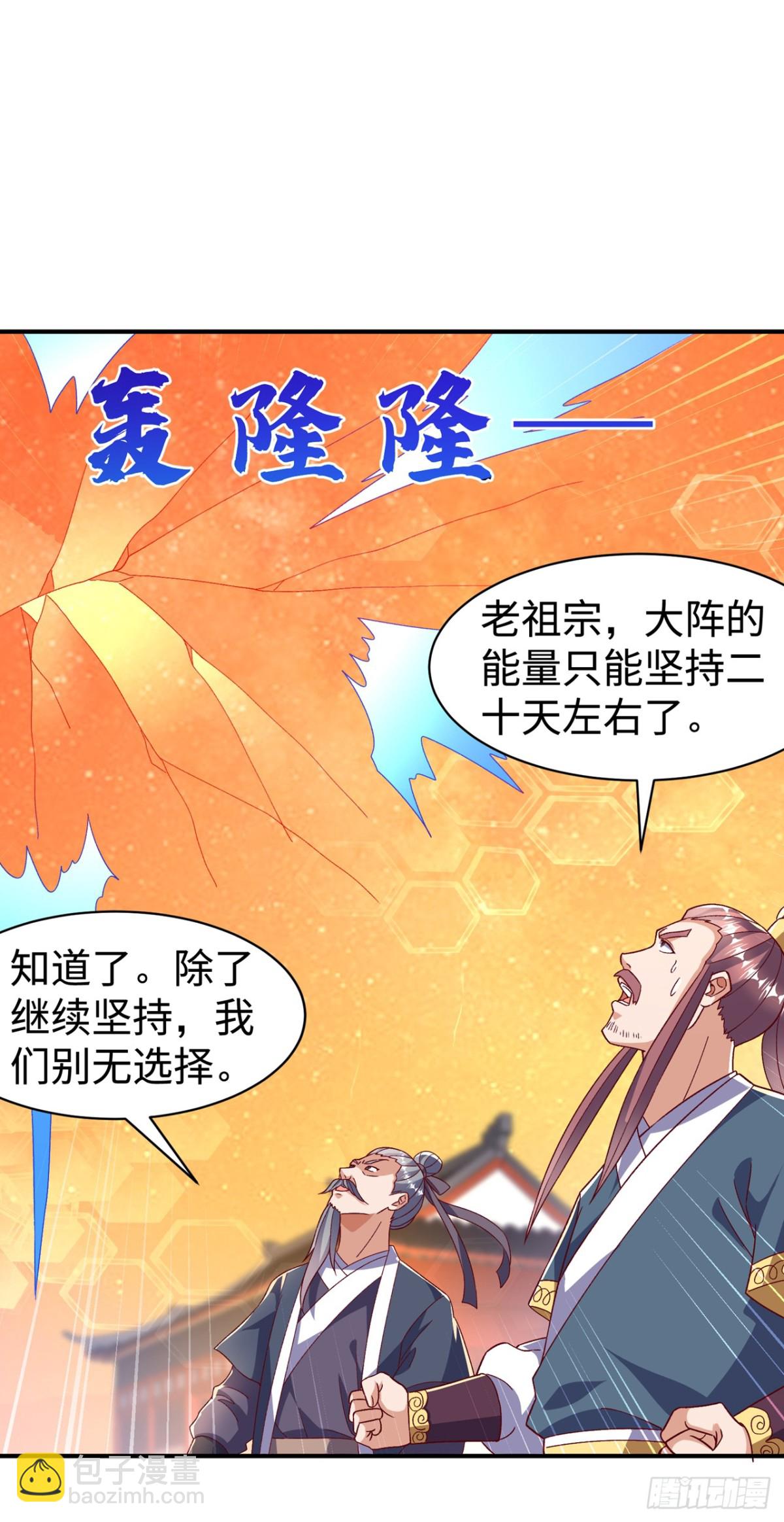 武逆 - 第547话 誓死守卫风家 - 1