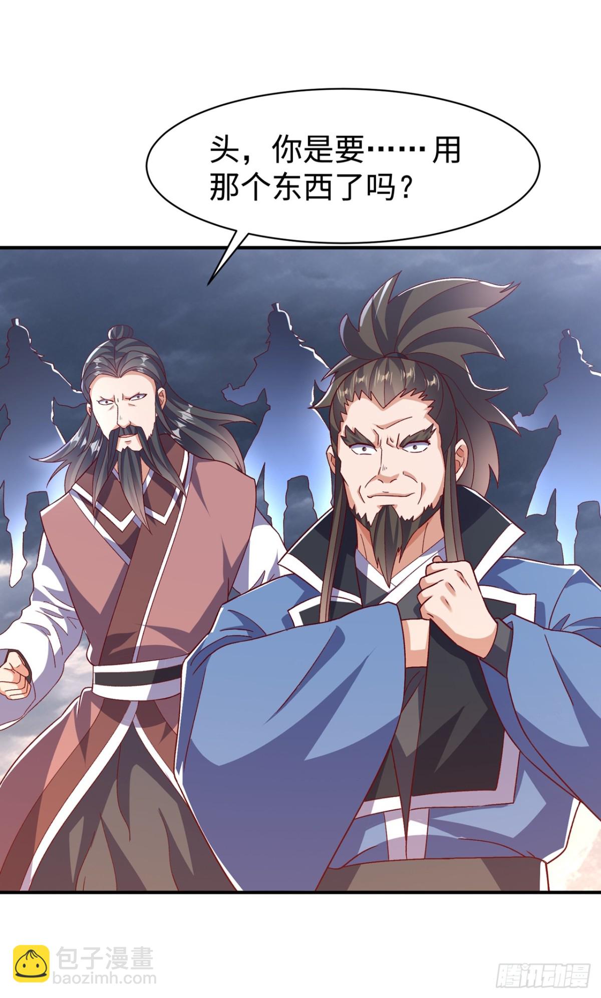 武逆 - 第547话 誓死守卫风家 - 4