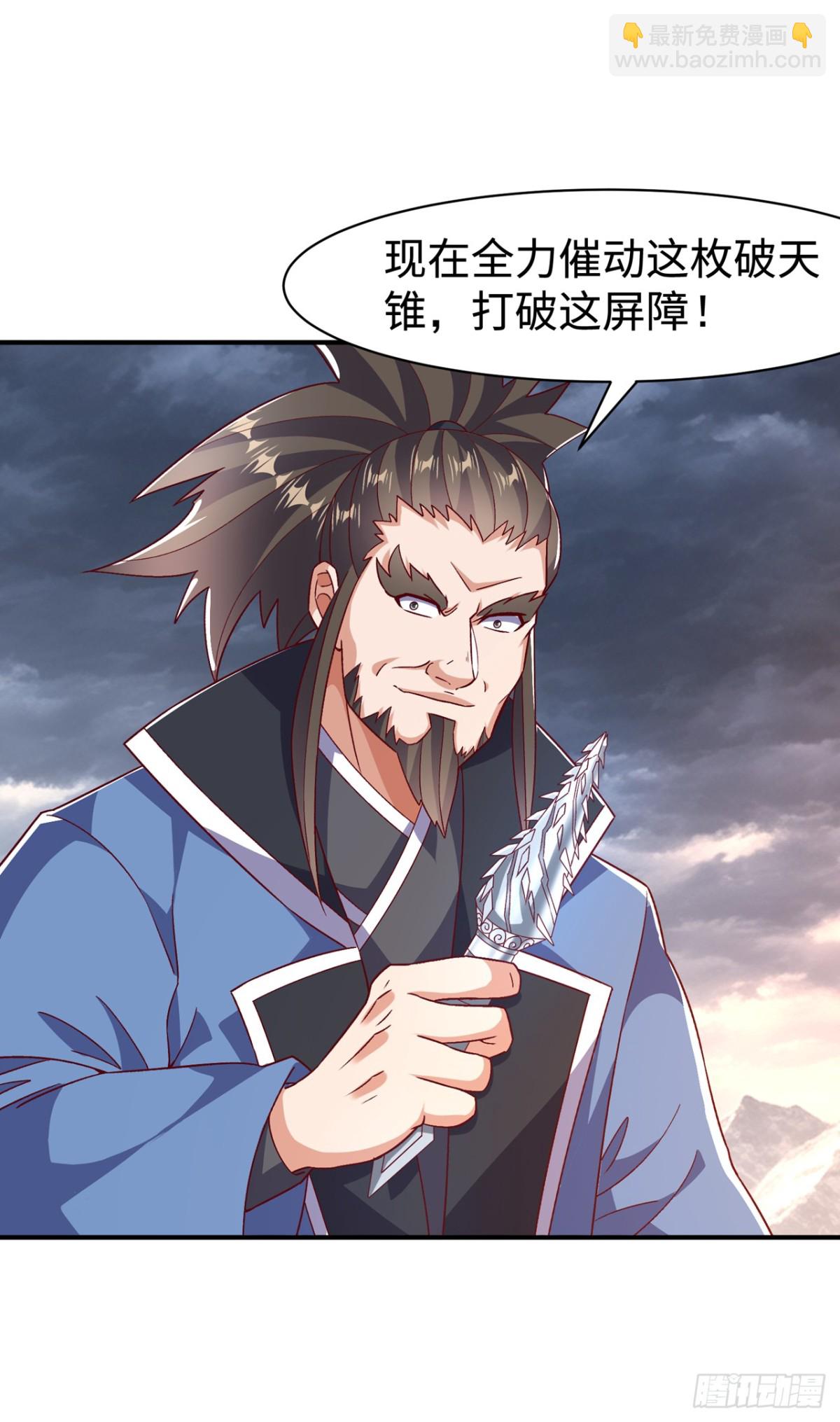 武逆 - 第547话 誓死守卫风家 - 5