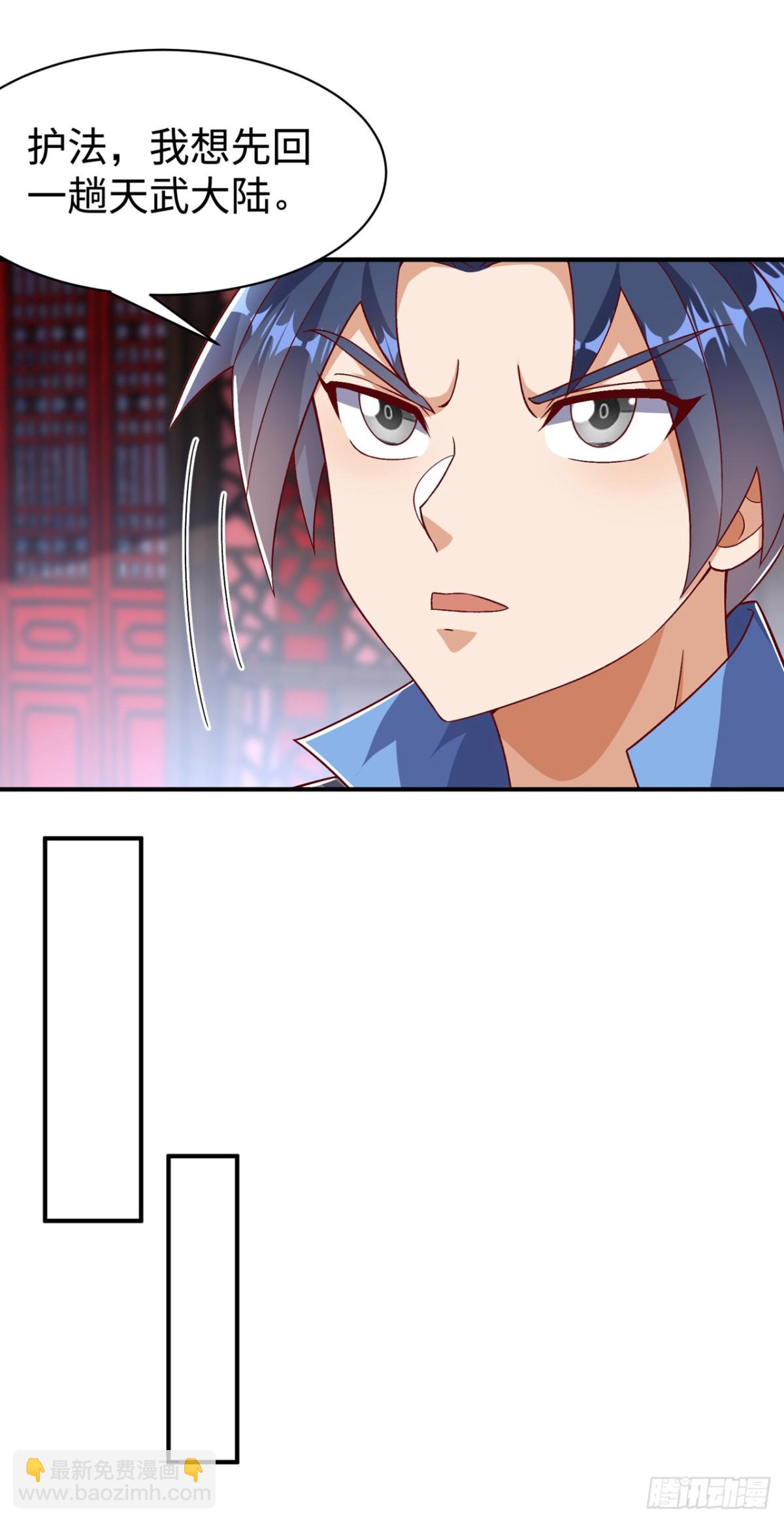 武逆 - 第547话 誓死守卫风家 - 3