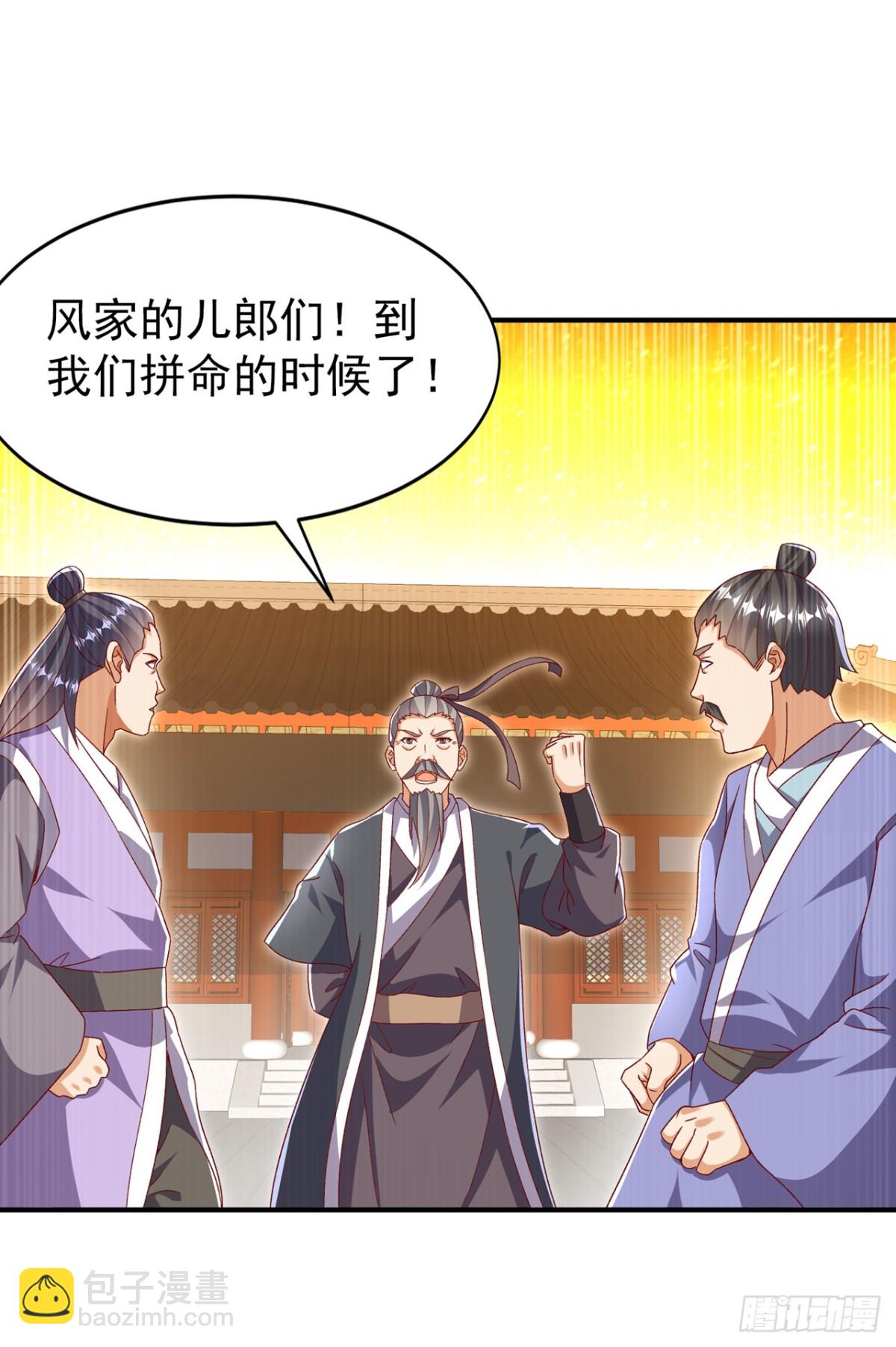 武逆 - 第547话 誓死守卫风家 - 2