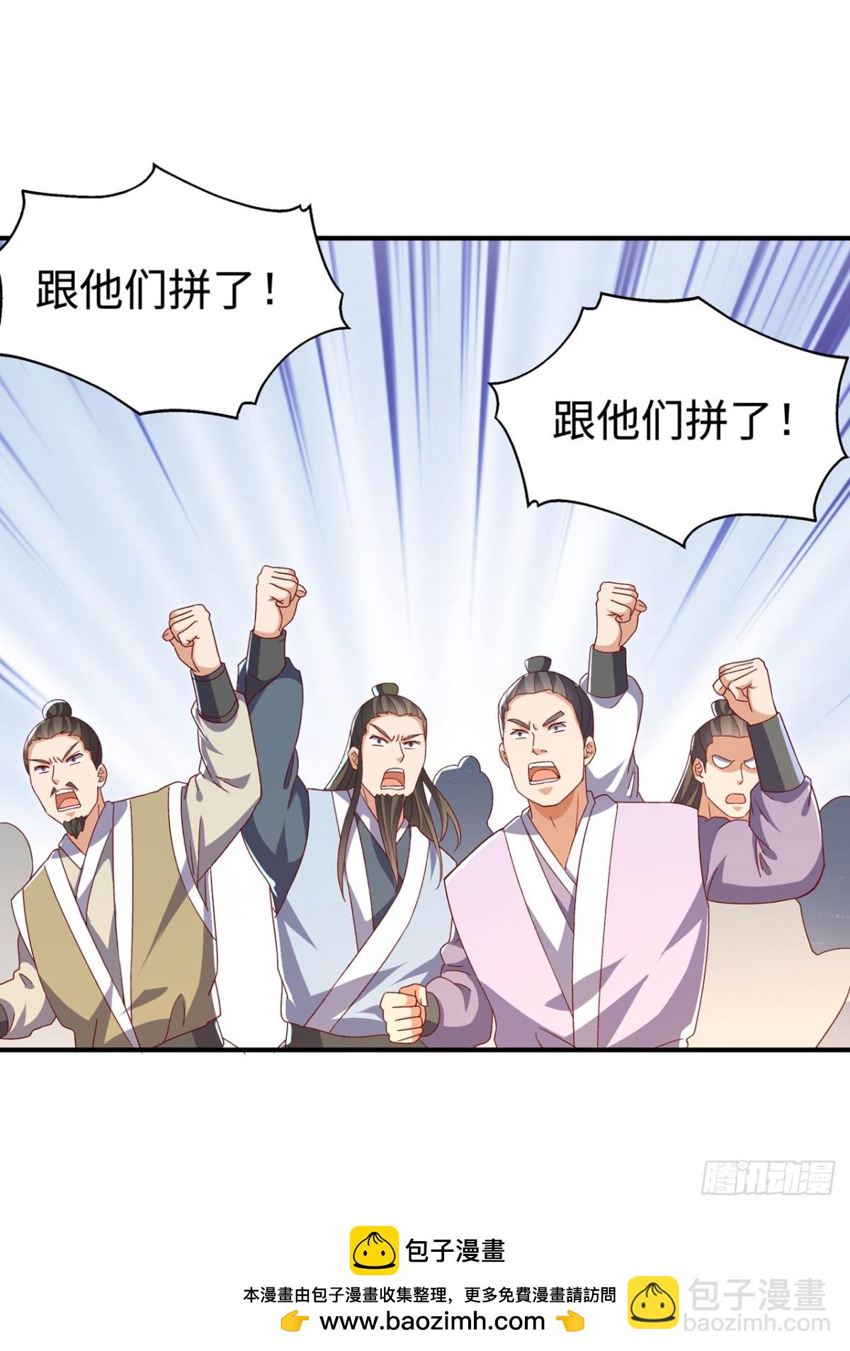 武逆 - 第547话 誓死守卫风家 - 3