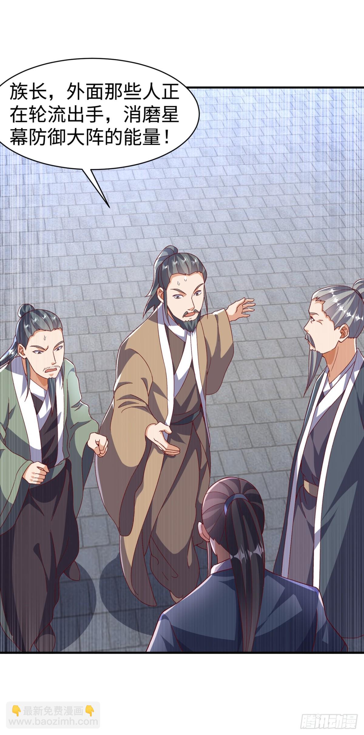 武逆 - 第547话 誓死守卫风家 - 5