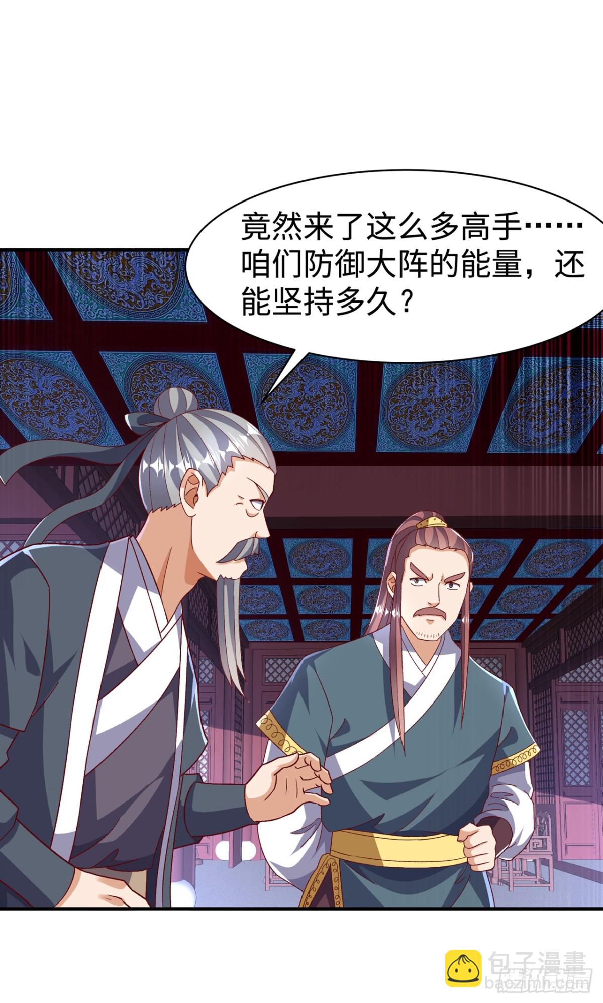 武逆 - 第547话 誓死守卫风家 - 6