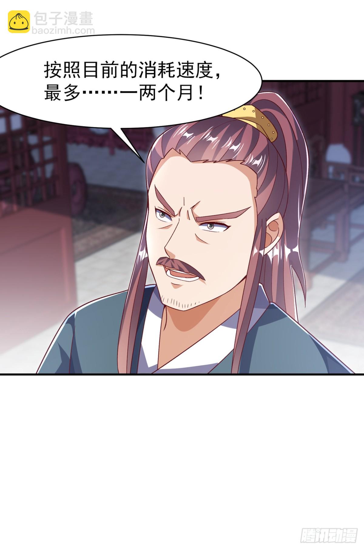 武逆 - 第547话 誓死守卫风家 - 1