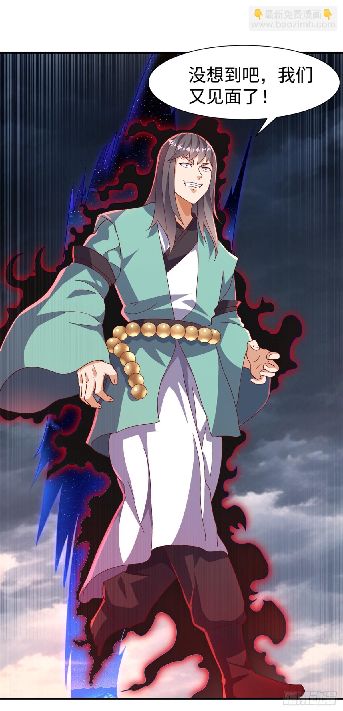 武逆 - 第549话 他是什么鬼东西！ - 1
