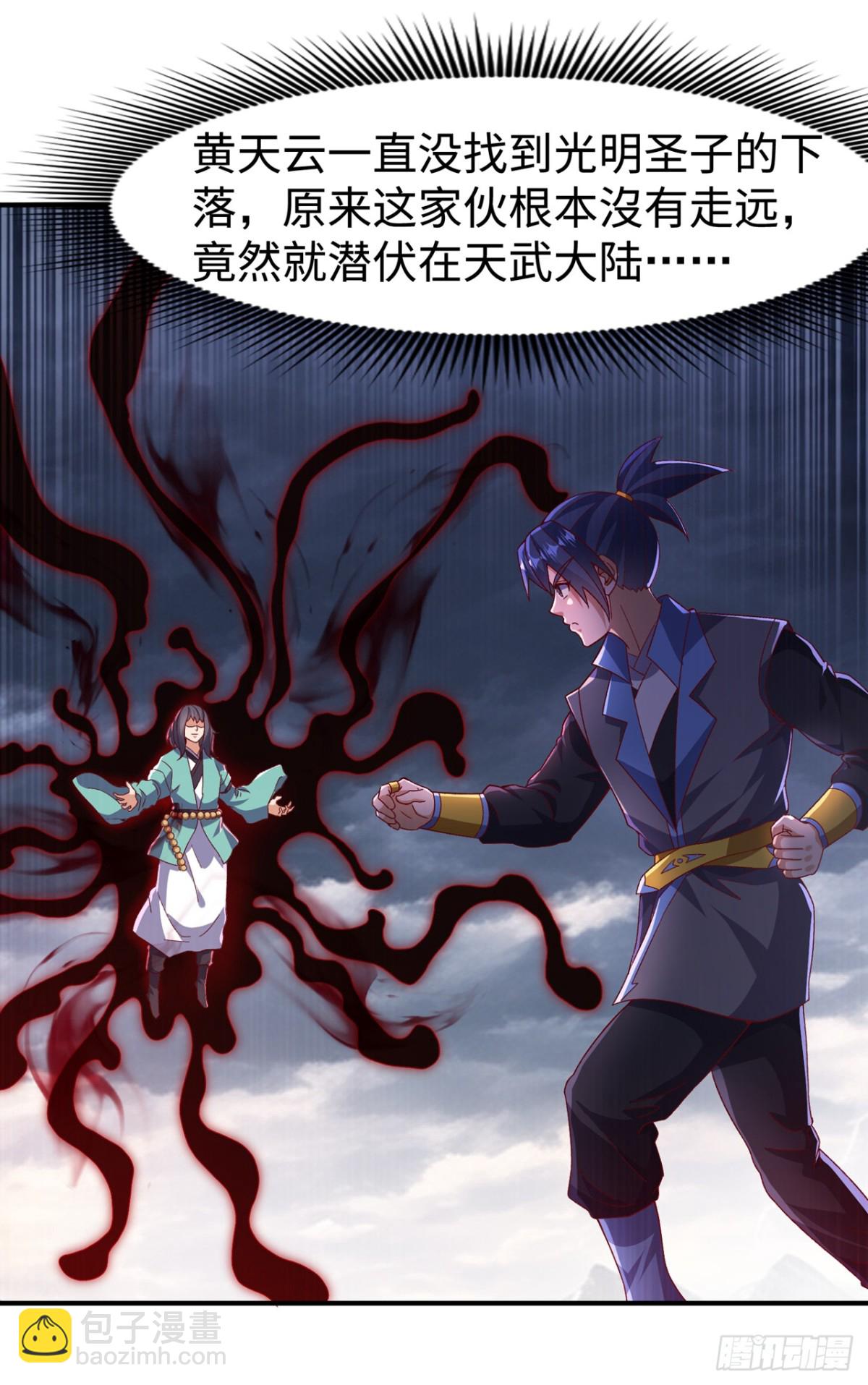 武逆 - 第549话 他是什么鬼东西！ - 3