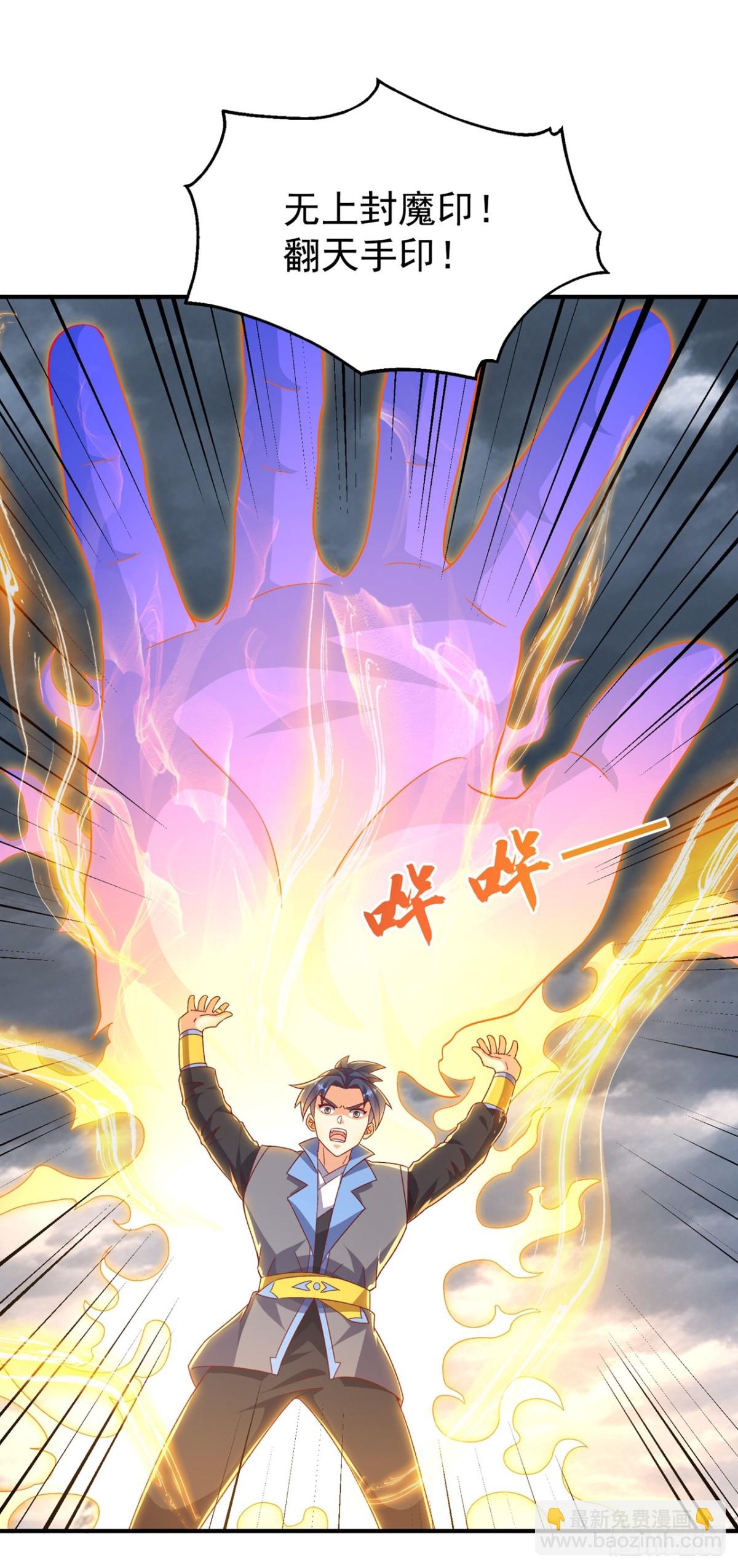 武逆 - 第549话 他是什么鬼东西！ - 2