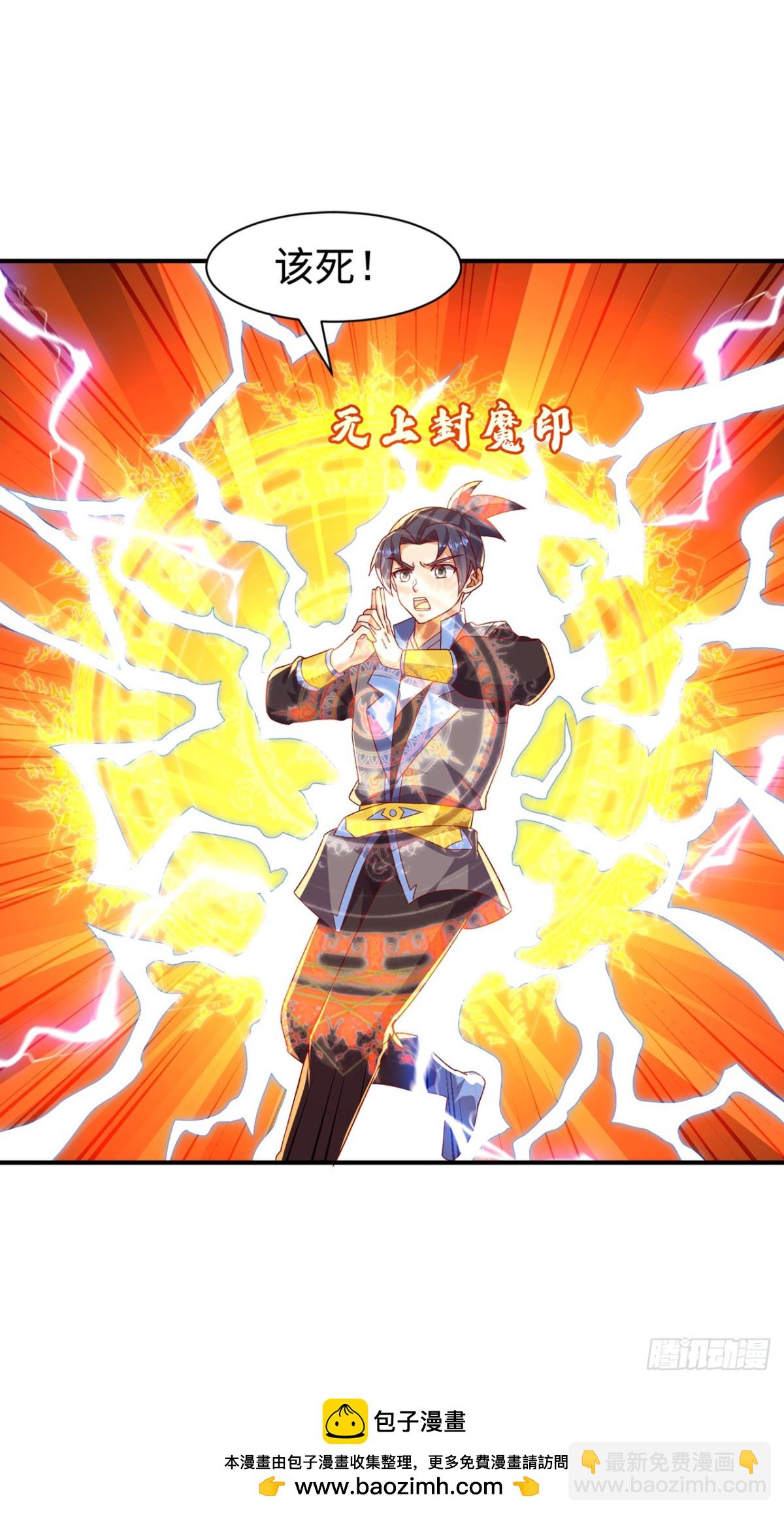 武逆 - 第549话 他是什么鬼东西！ - 3
