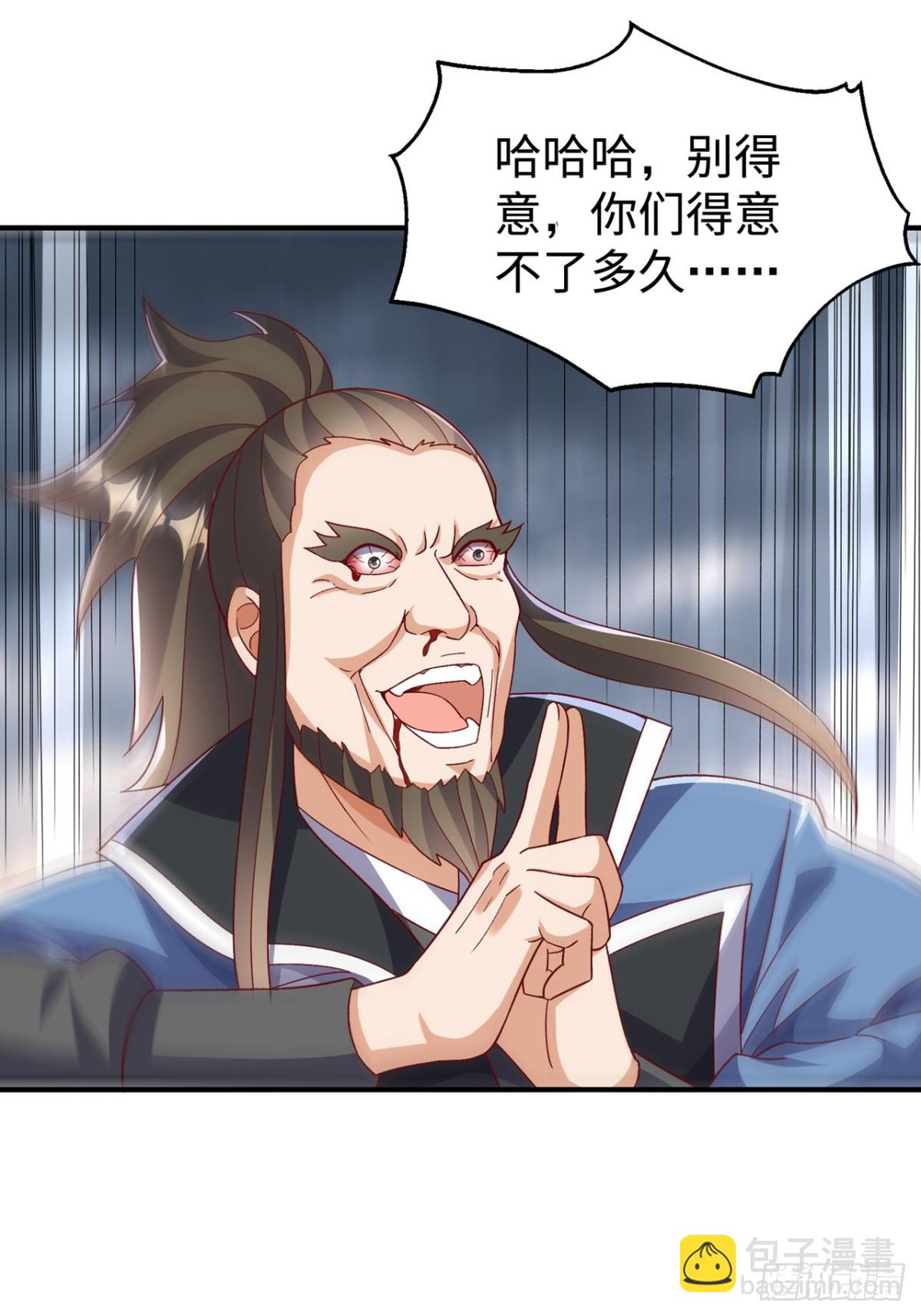 武逆 - 第549话 他是什么鬼东西！ - 2