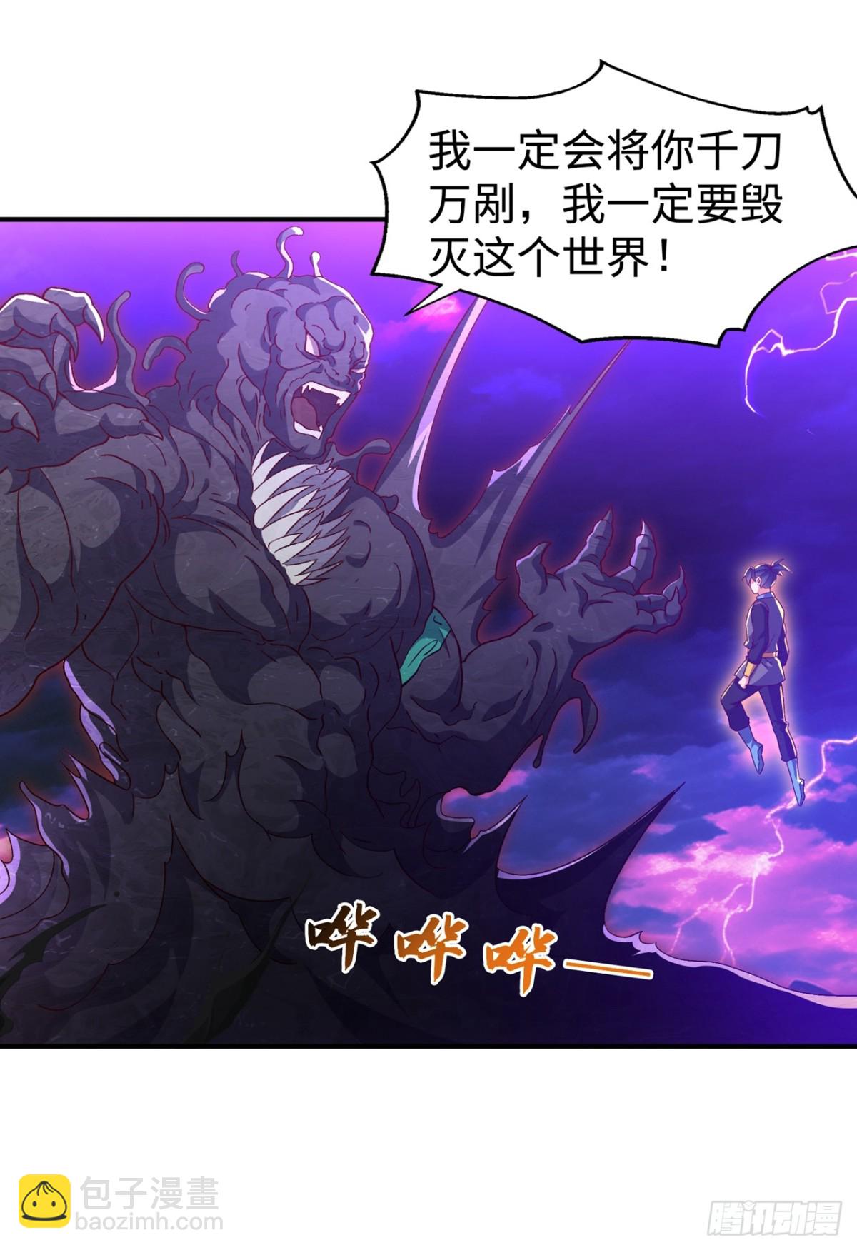 武逆 - 第551话 他居然突破了？ - 4