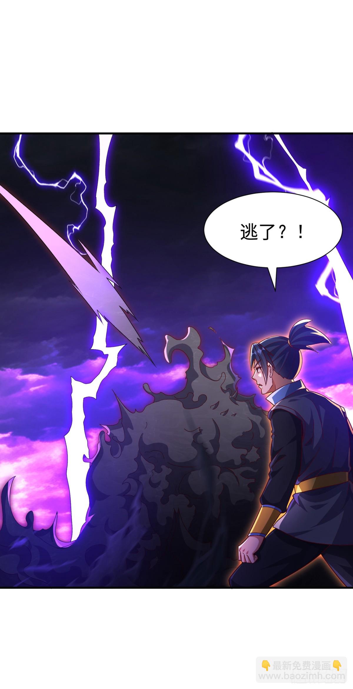武逆 - 第551话 他居然突破了？ - 2