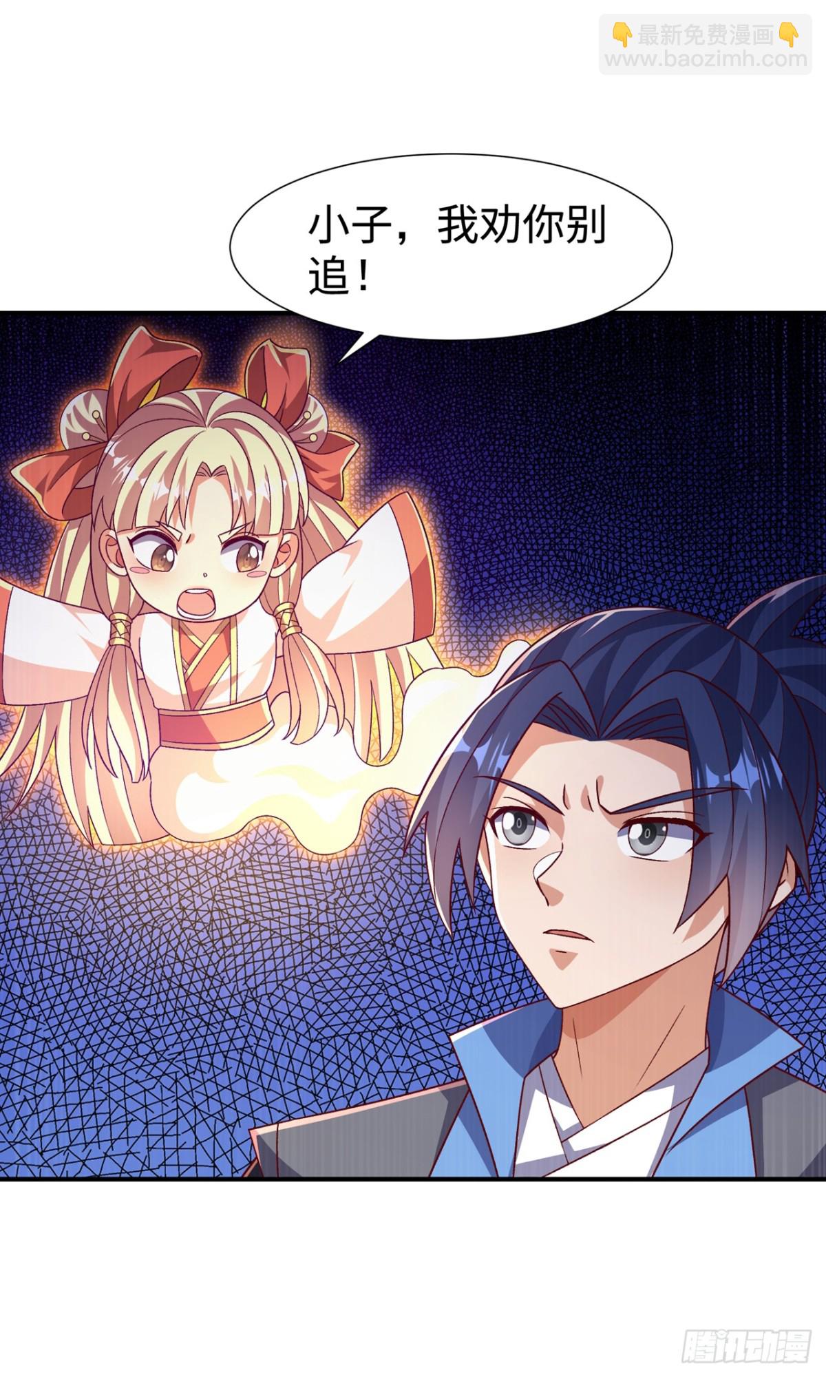武逆 - 第551话 他居然突破了？ - 3