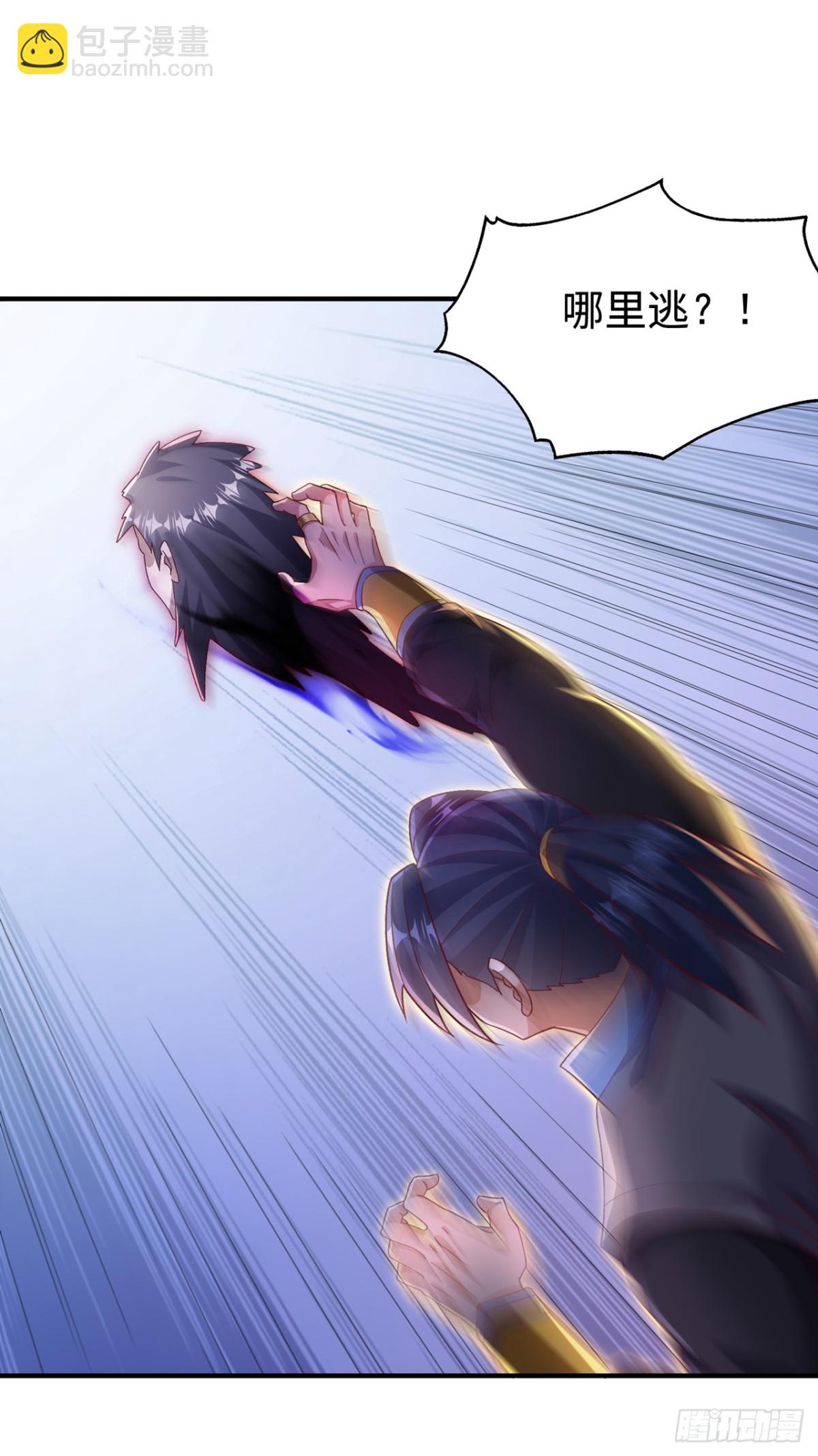 武逆 - 第551话 他居然突破了？ - 5