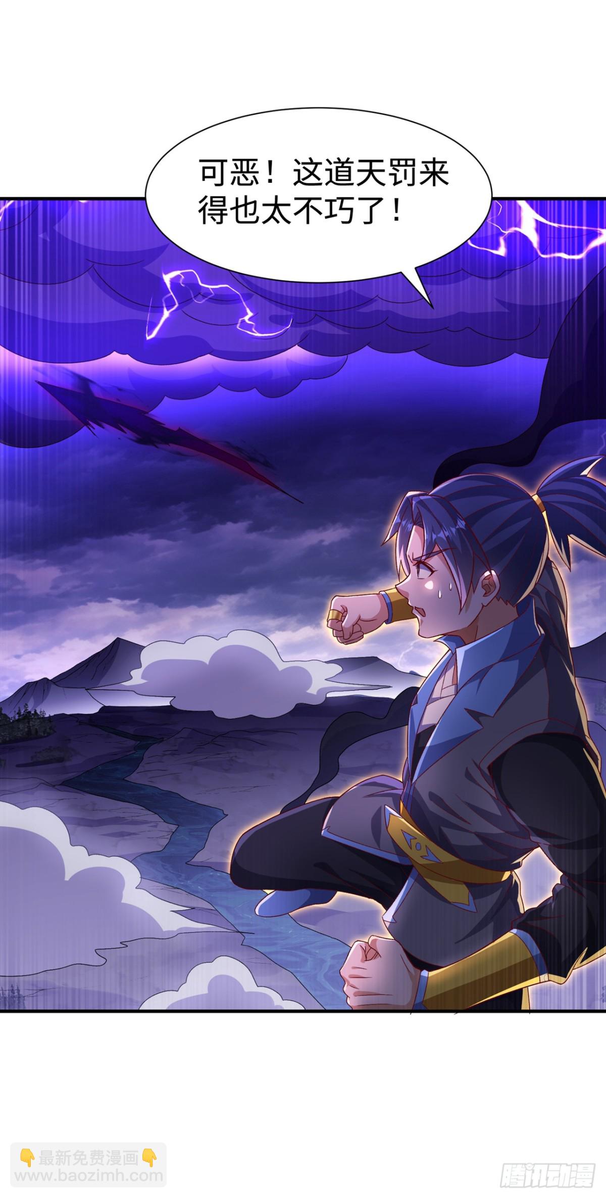 武逆 - 第551话 他居然突破了？ - 2