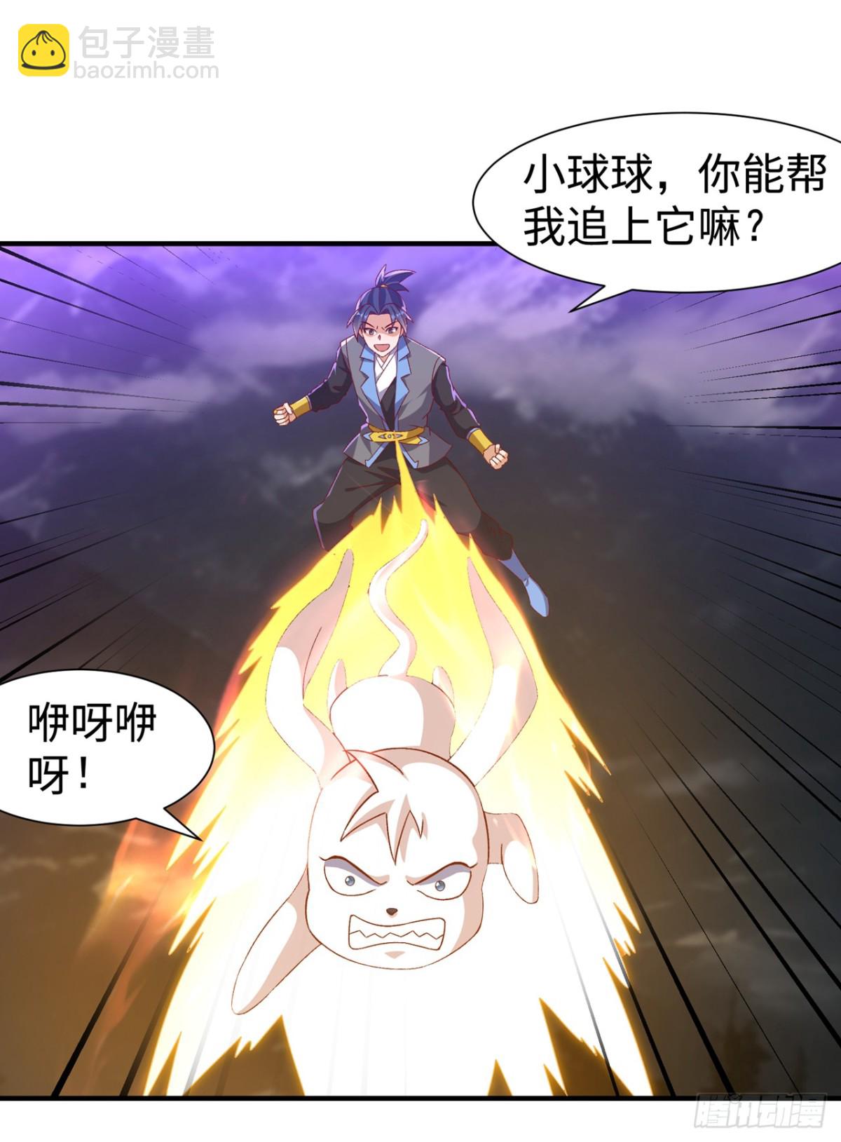 武逆 - 第551话 他居然突破了？ - 4