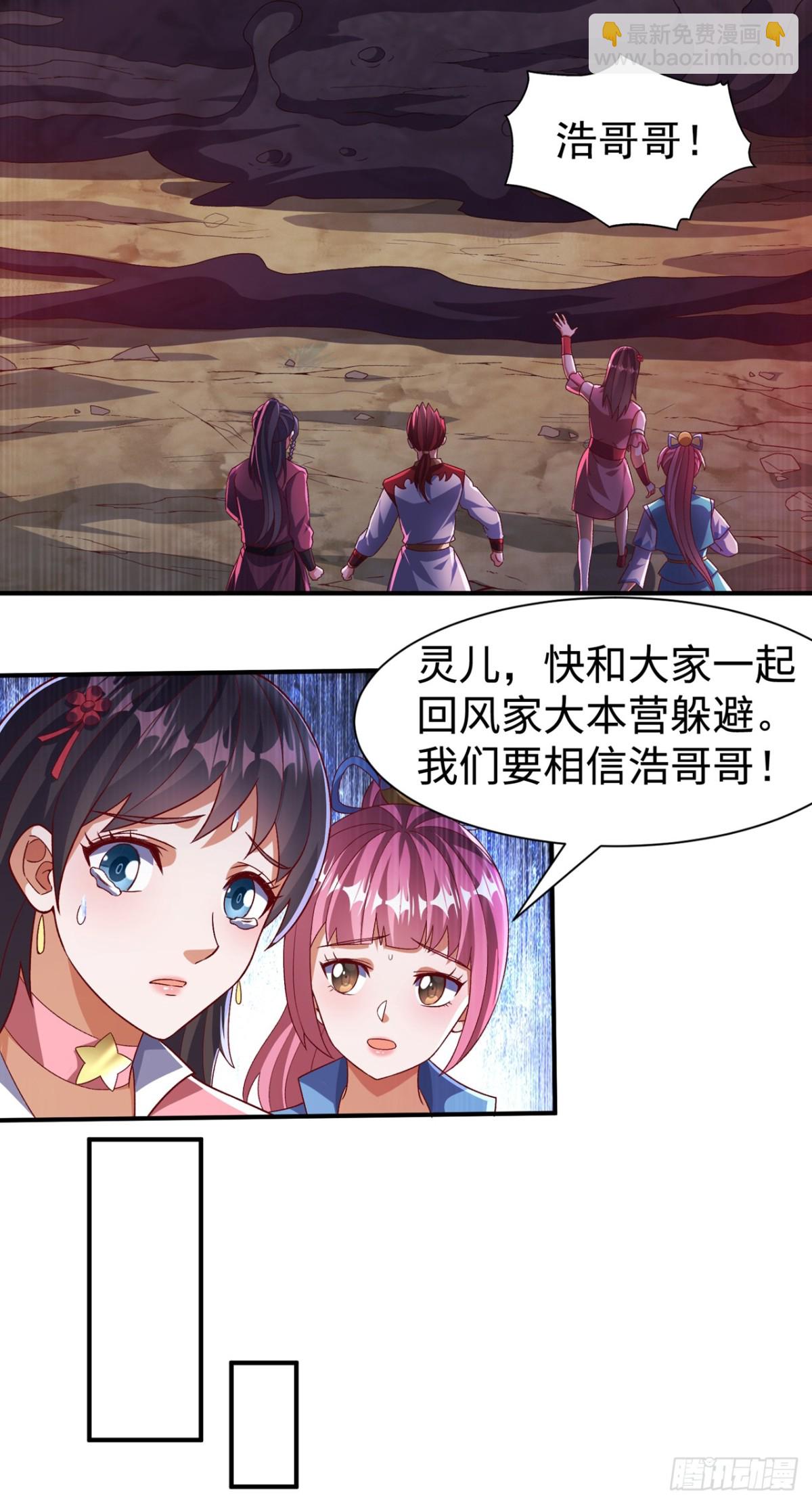 武逆 - 第551话 他居然突破了？ - 1