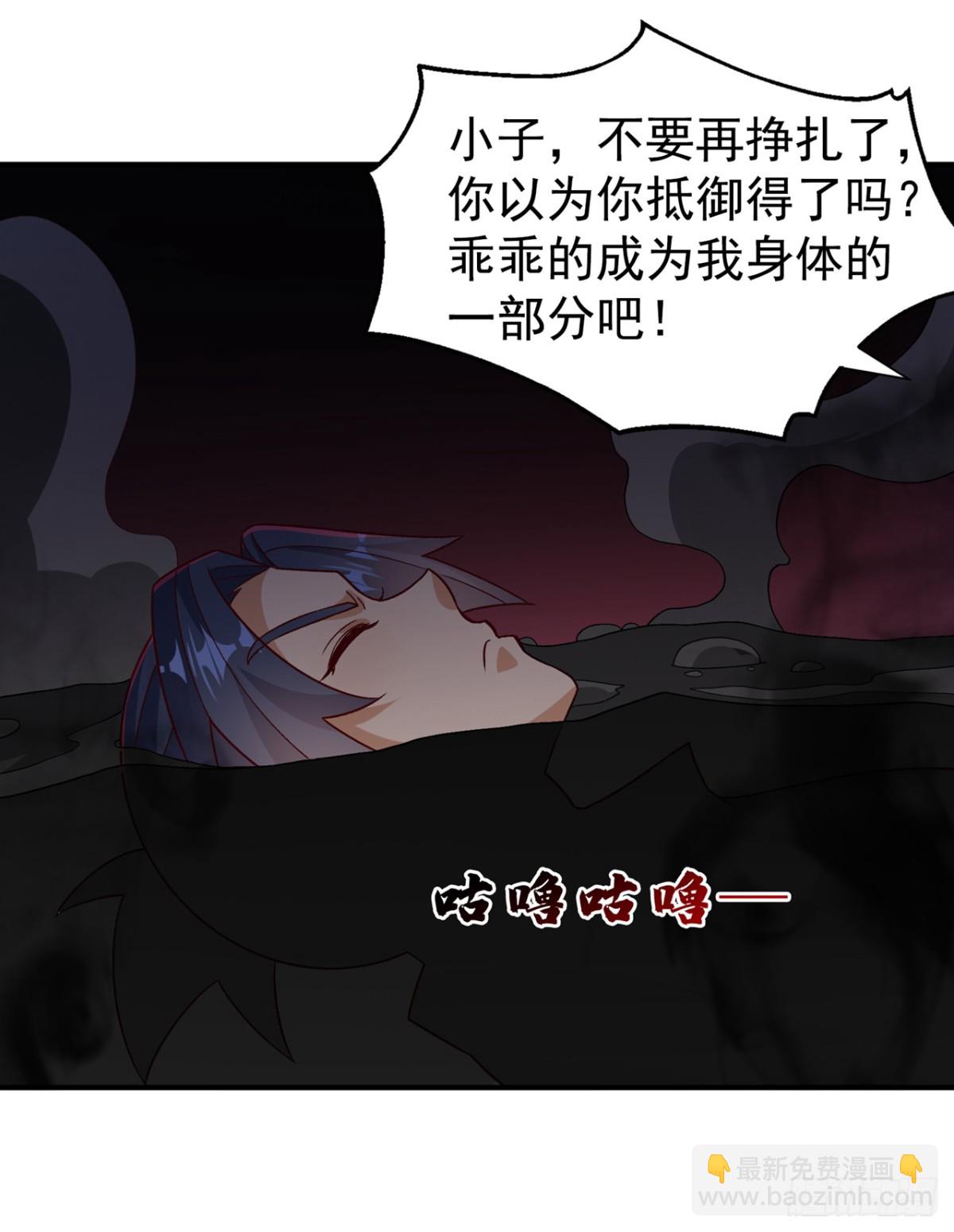 武逆 - 第551话 他居然突破了？ - 2