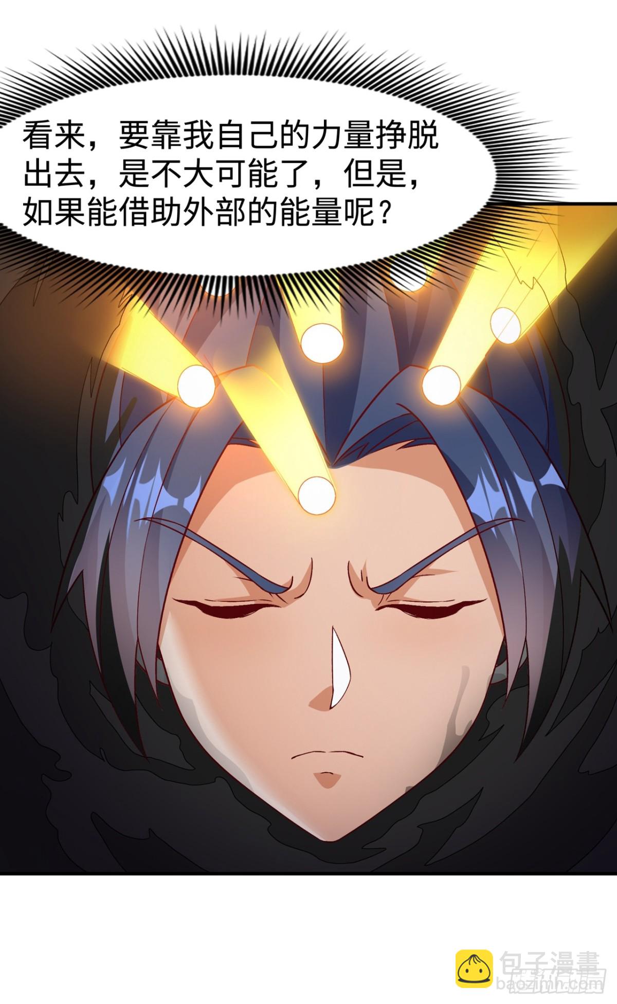 武逆 - 第551话 他居然突破了？ - 3