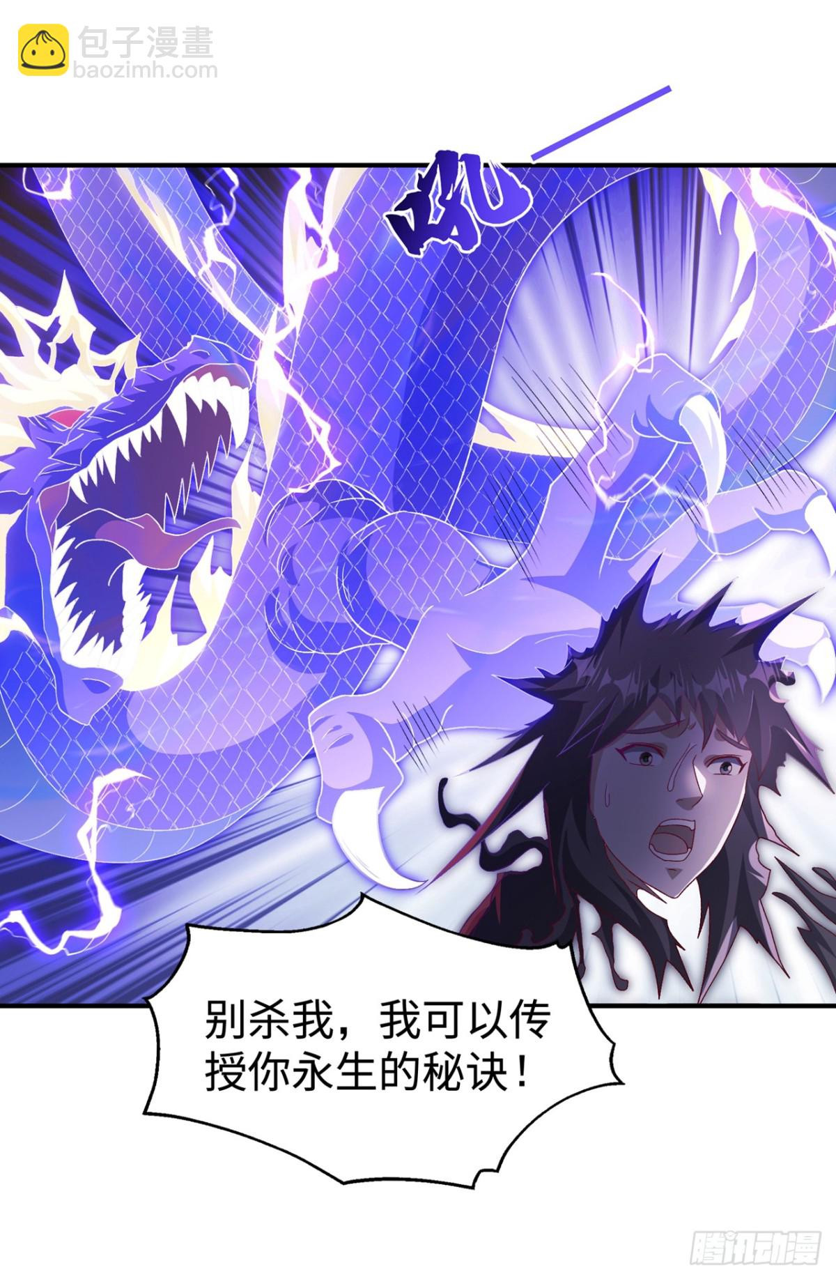 武逆 - 第553话 完结：永生秘诀？ - 6