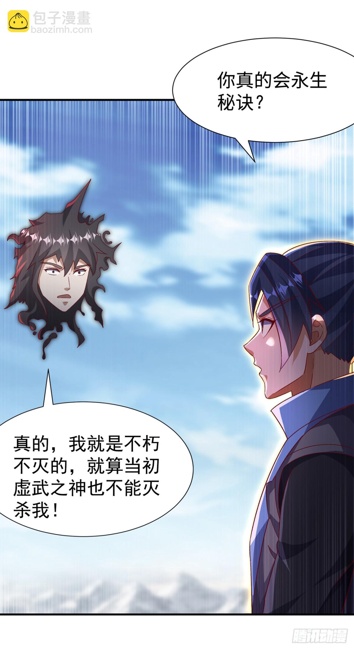 武逆 - 第553话 完结：永生秘诀？ - 2