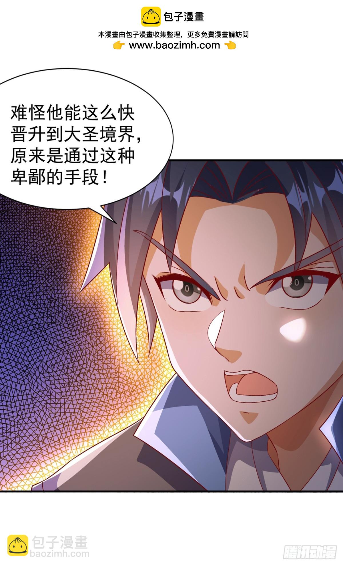 武逆 - 第553话 完结：永生秘诀？ - 2
