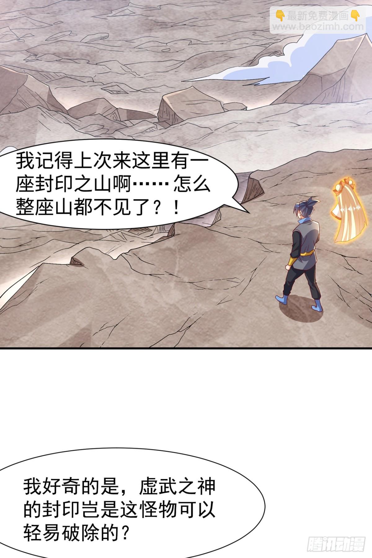 武逆 - 第553话 完结：永生秘诀？ - 1