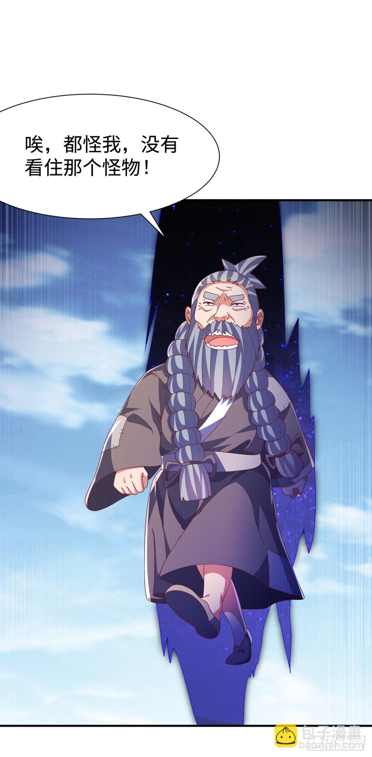 武逆 - 第553话 完结：永生秘诀？ - 5