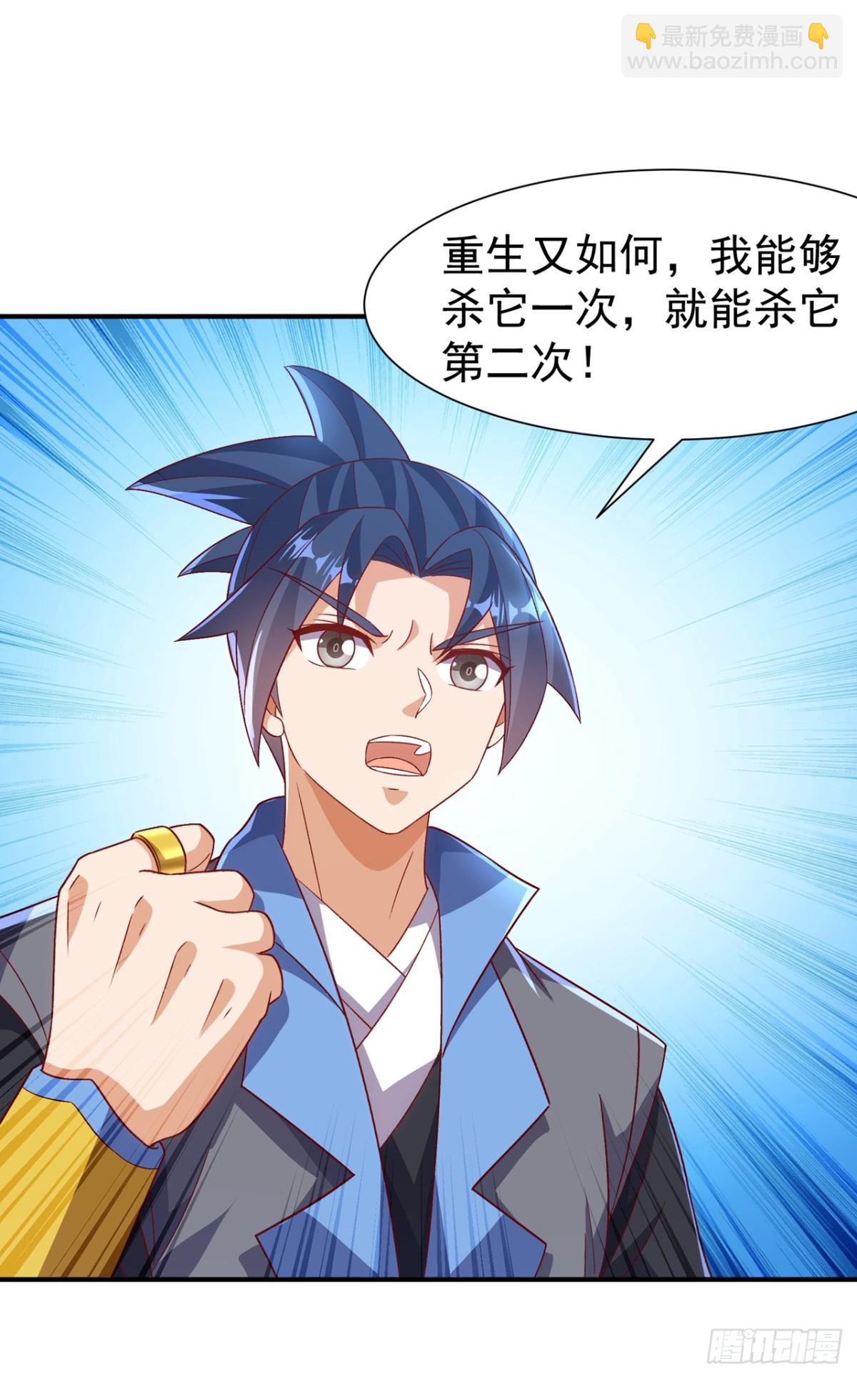武逆 - 第553话 完结：永生秘诀？ - 1
