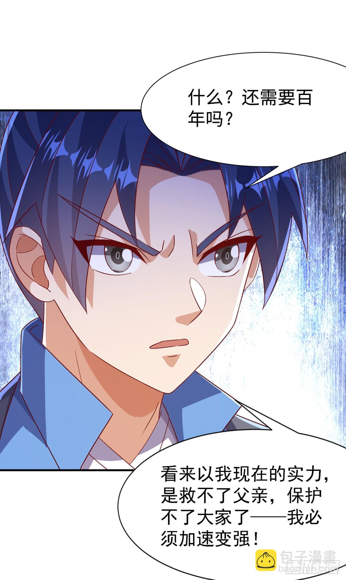 武逆 - 第553话 完结：永生秘诀？ - 3