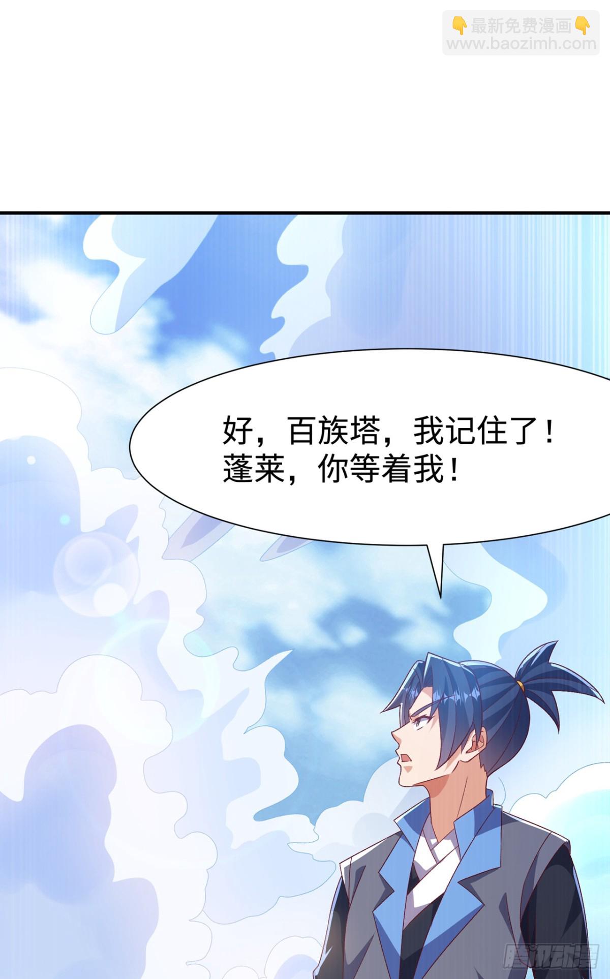 武逆 - 第553话 完结：永生秘诀？ - 5