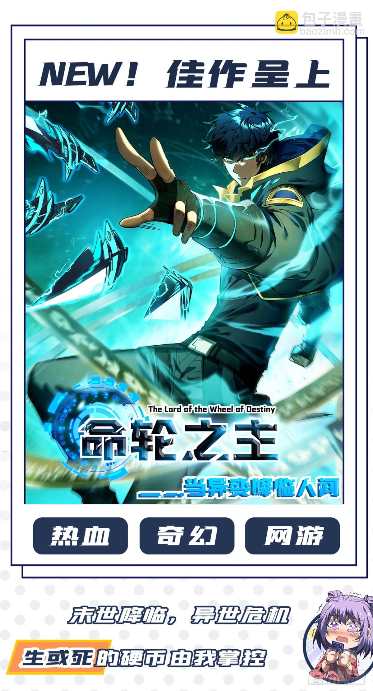 武逆 - 第553话 完结：永生秘诀？ - 3