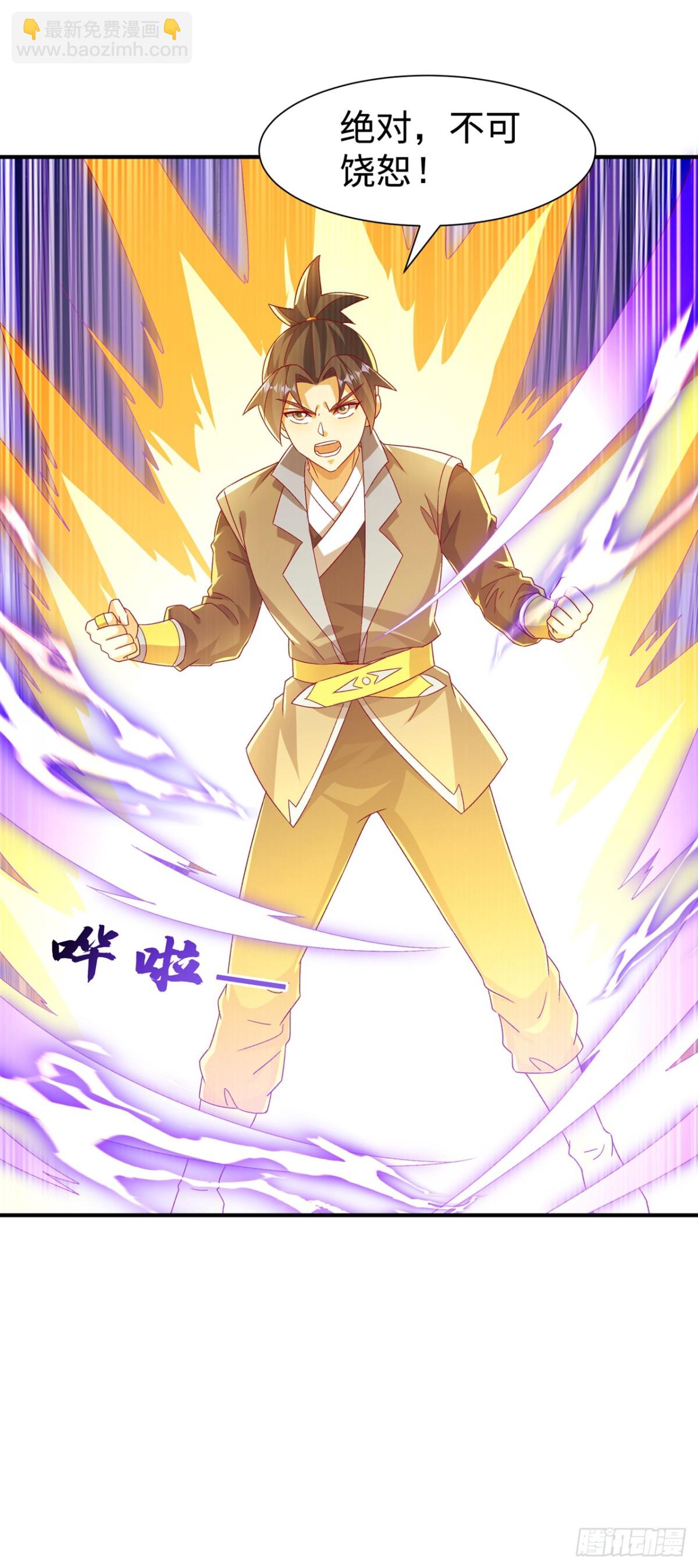 武逆 - 第553话 完结：永生秘诀？ - 4
