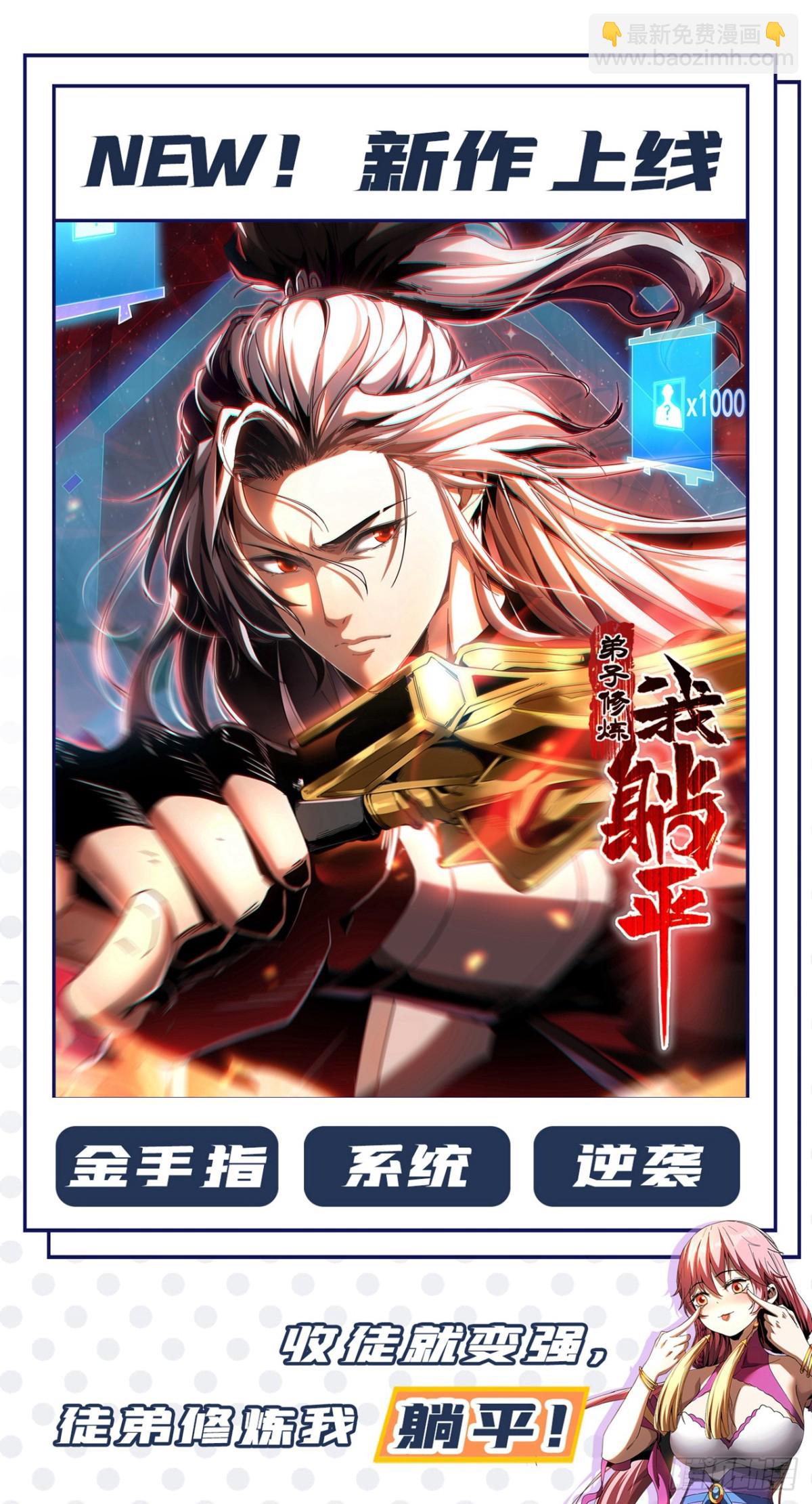 武逆 - 第553话 完结：永生秘诀？ - 6