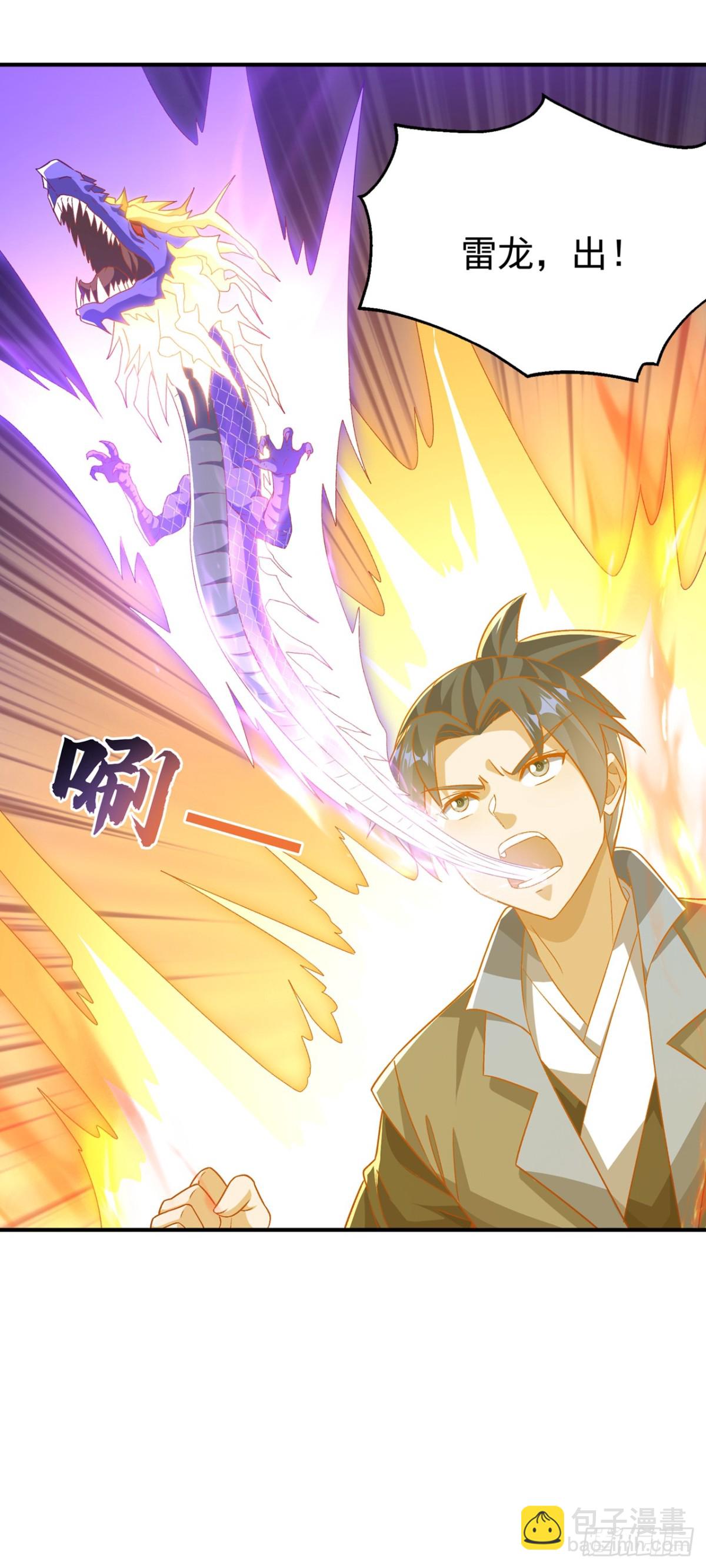 武逆 - 第553话 完结：永生秘诀？ - 5
