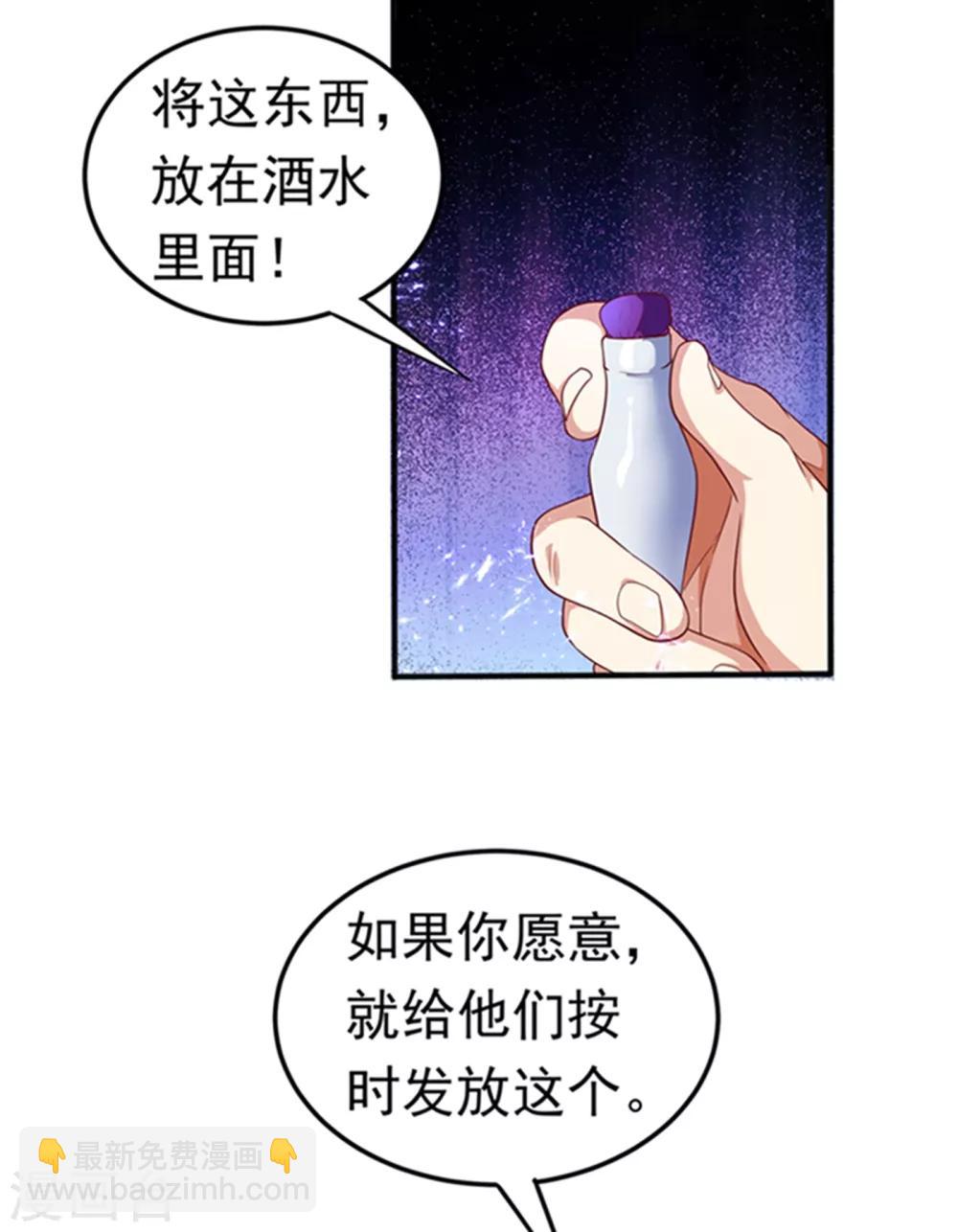 武逆 - 第57话 薛家的阴谋 - 1