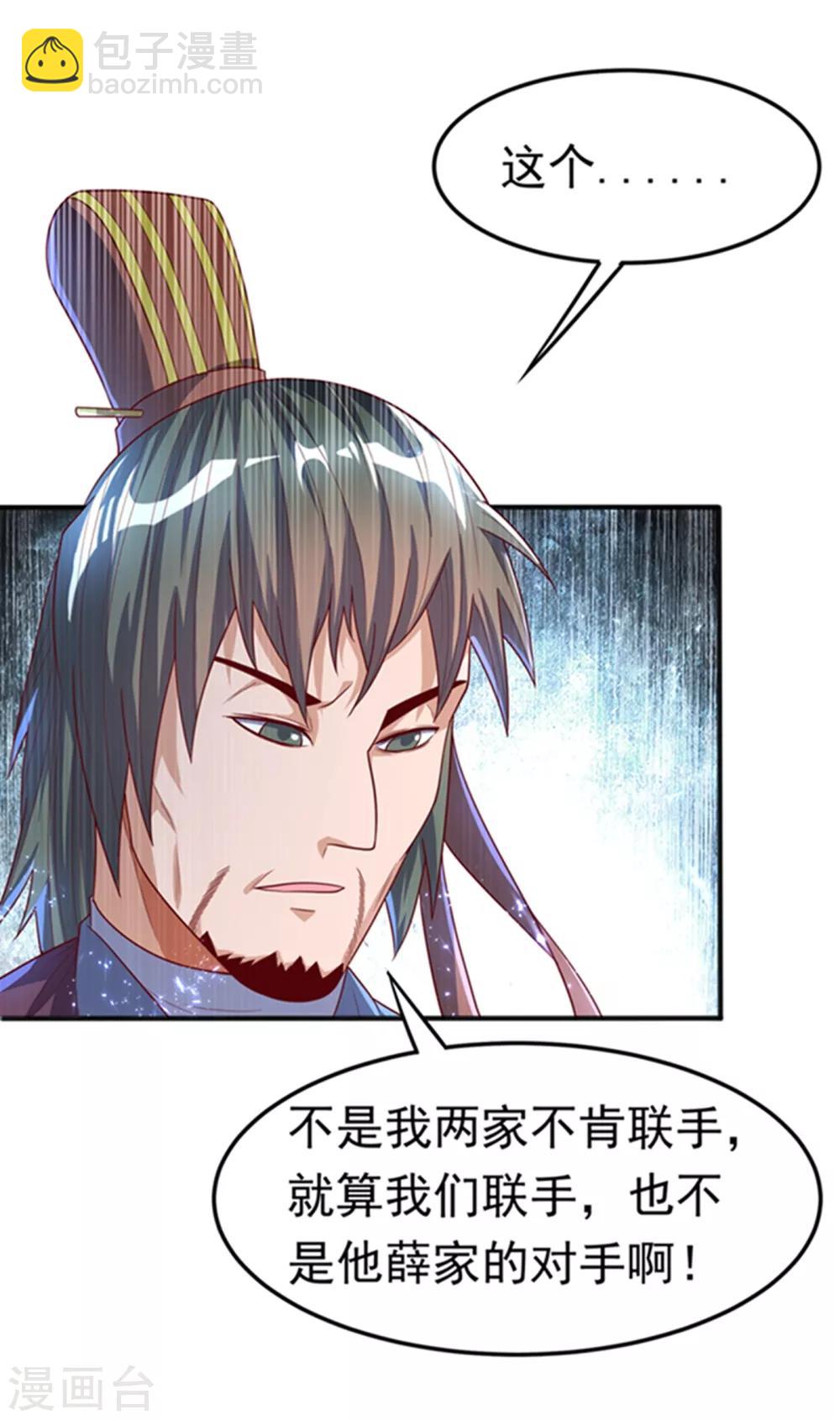 武逆 - 第59话 您…您居然是亲王！？ - 5