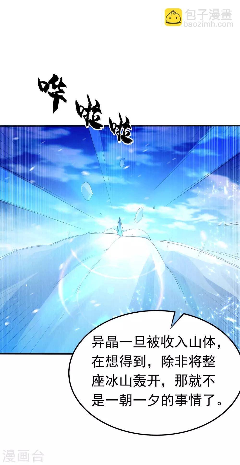 武逆 - 第66话 放松，全都交给我！ - 6