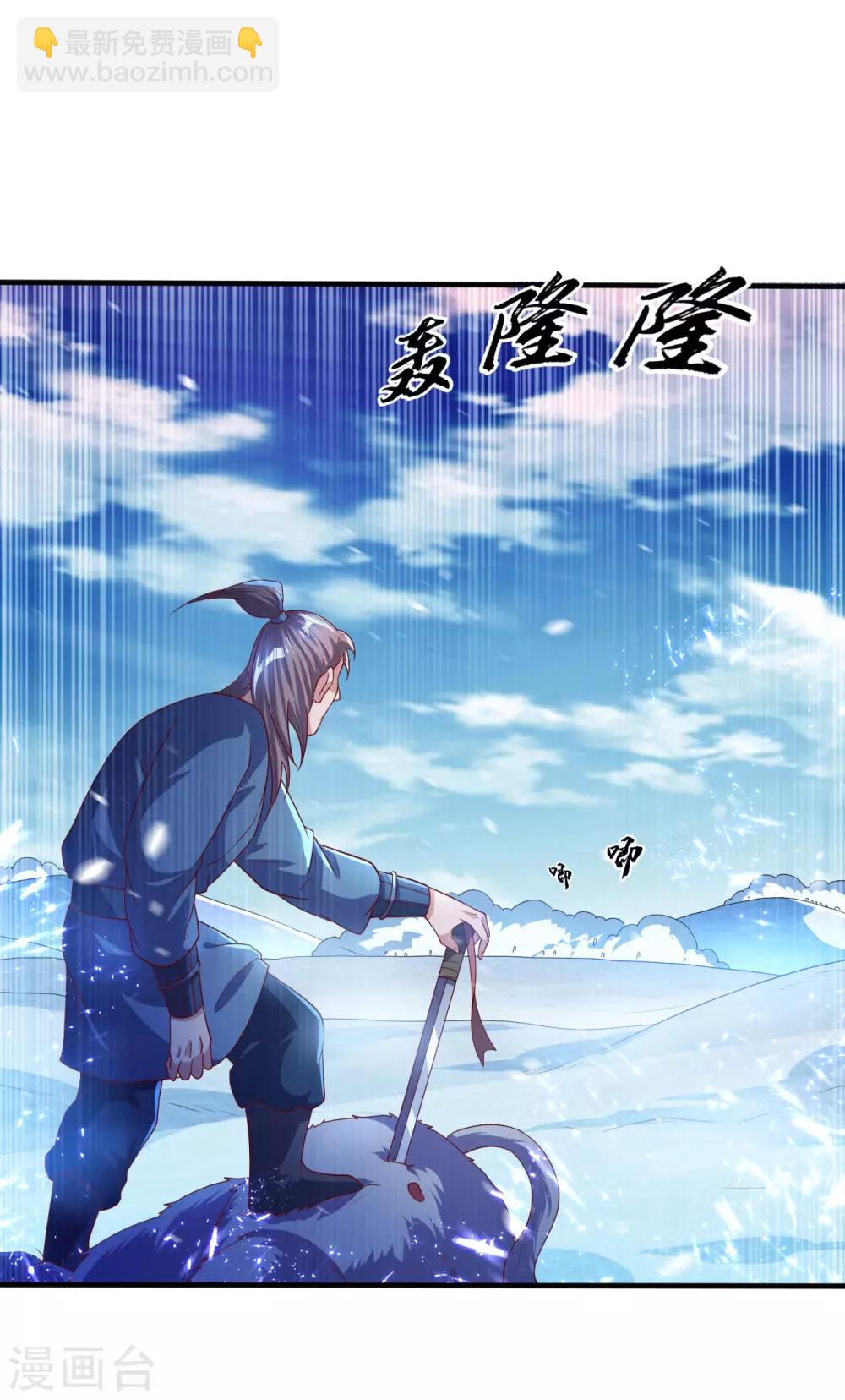 武逆 - 第66话 放松，全都交给我！ - 4