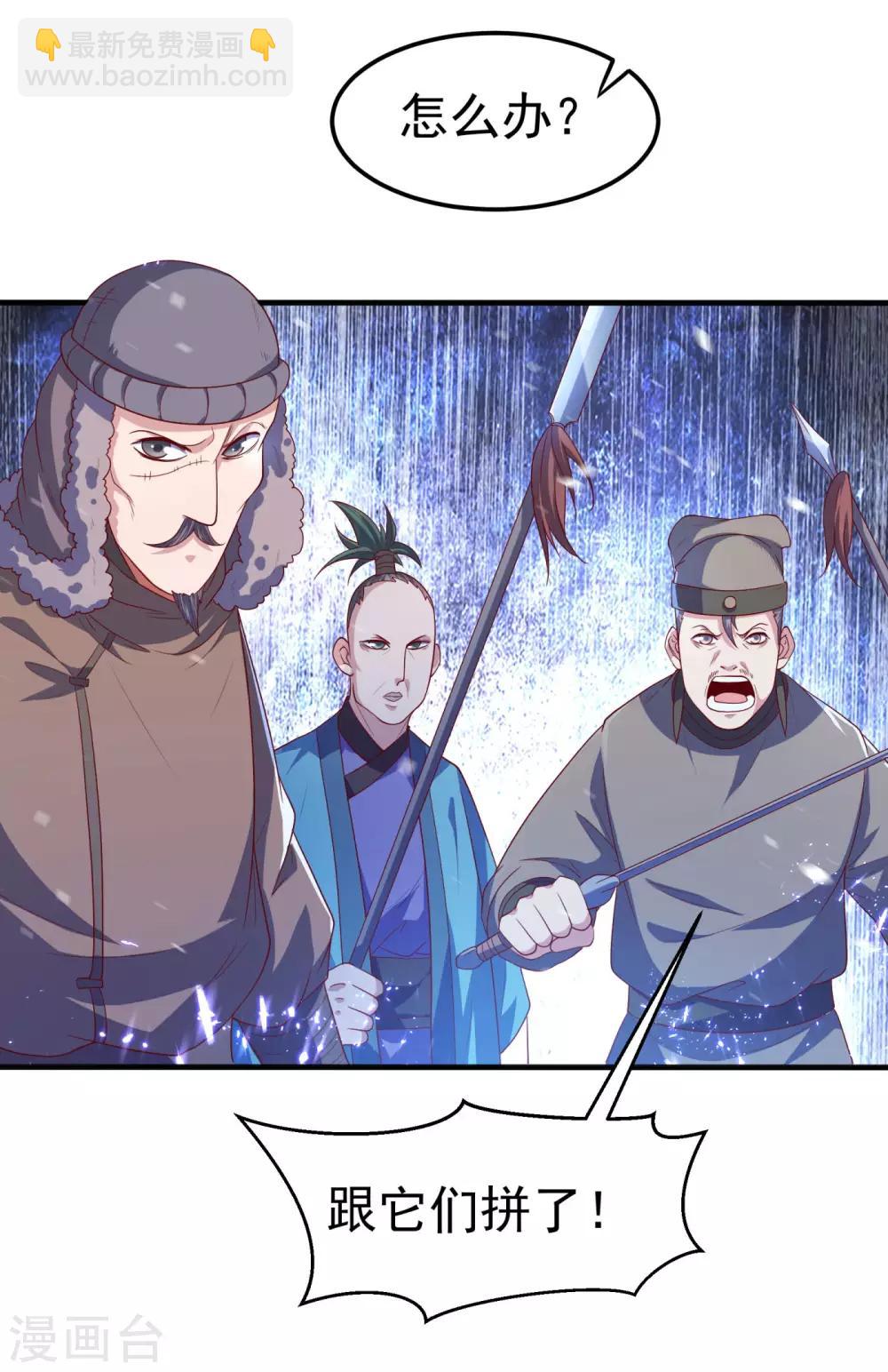 武逆 - 第66话 放松，全都交给我！ - 6