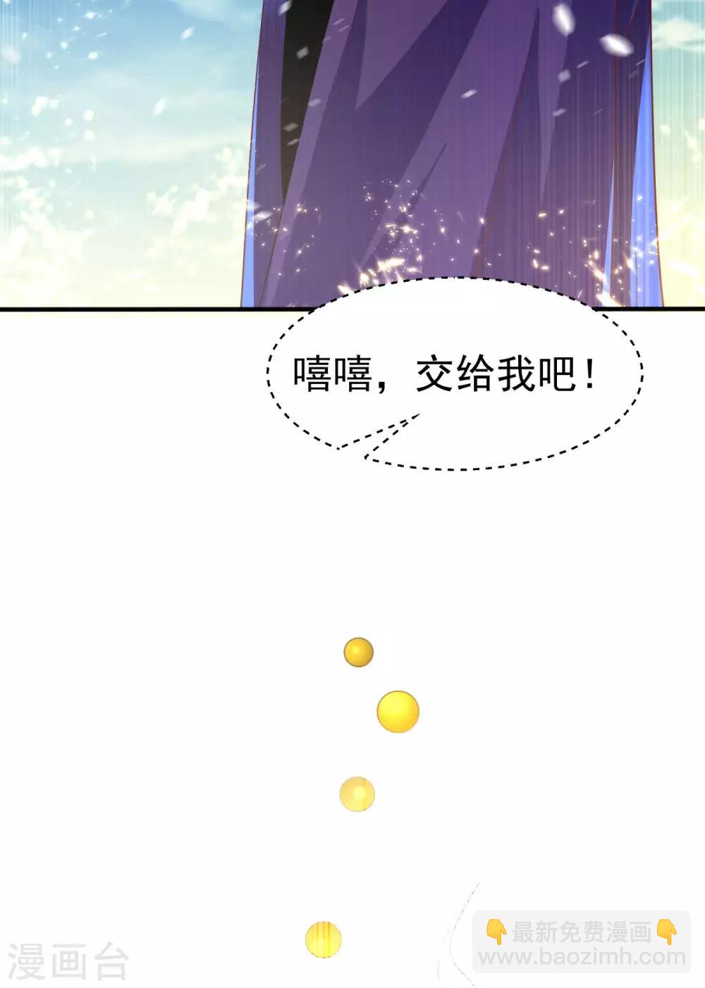 武逆 - 第66话 放松，全都交给我！ - 5