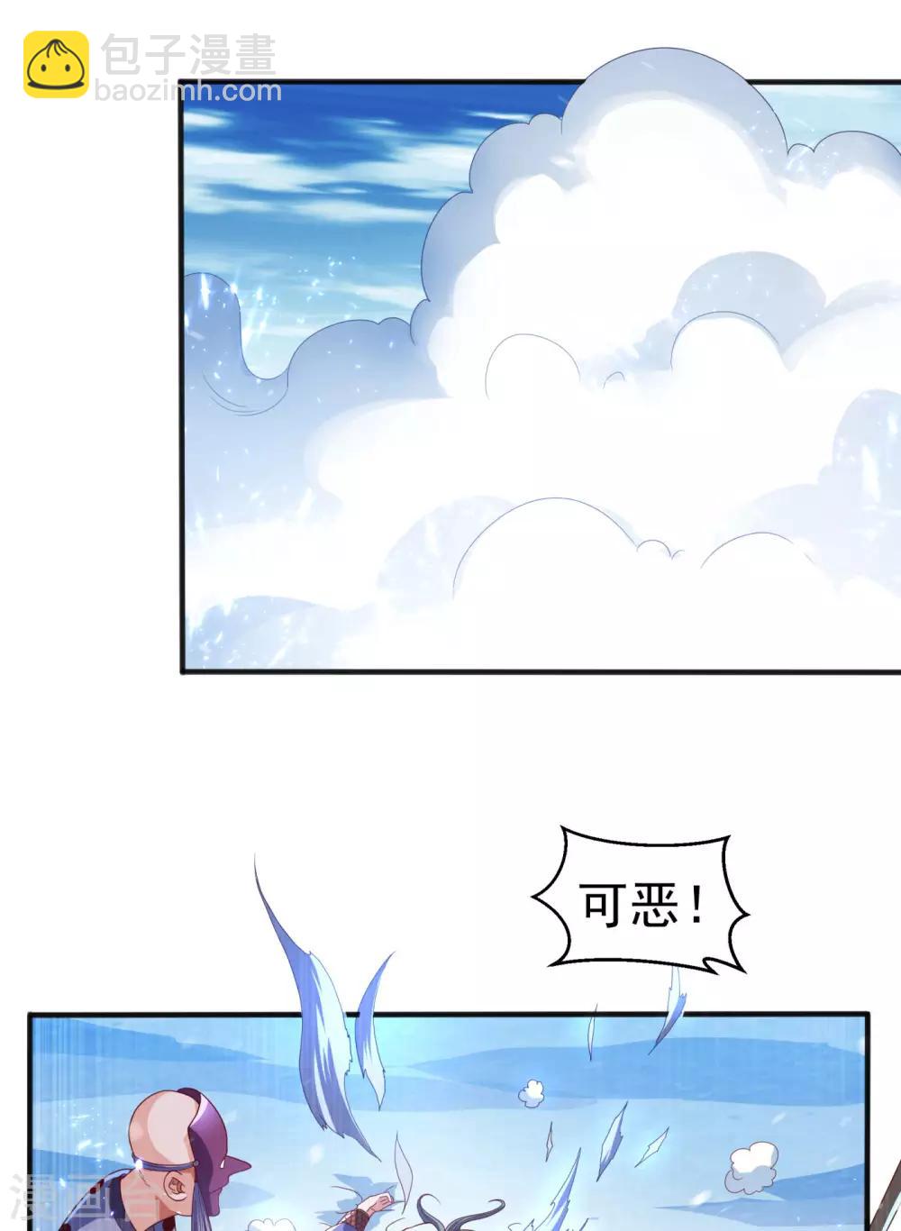 武逆 - 第66话 放松，全都交给我！ - 5