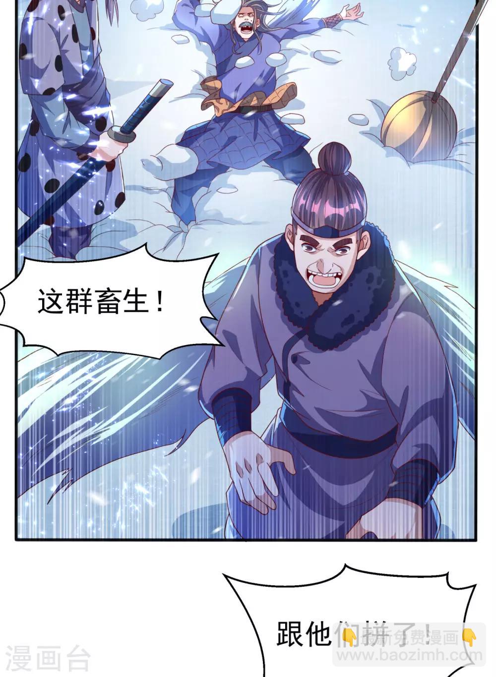武逆 - 第66话 放松，全都交给我！ - 6