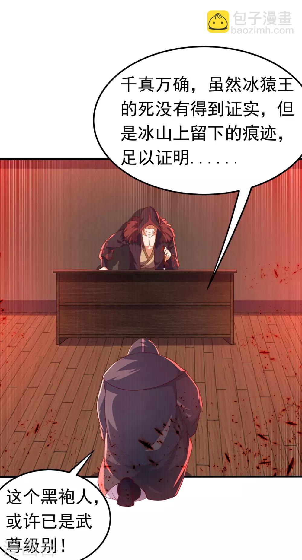 武逆 - 第68话 大师你瞒得我好苦哟！ - 6