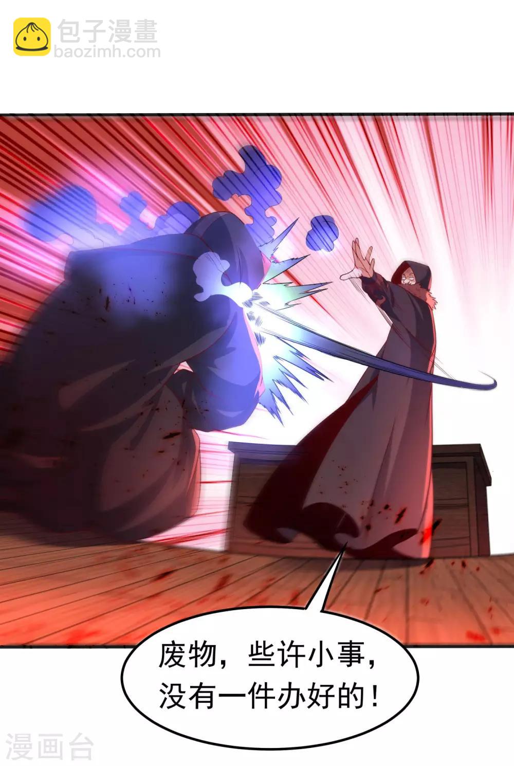 武逆 - 第68话 大师你瞒得我好苦哟！ - 5