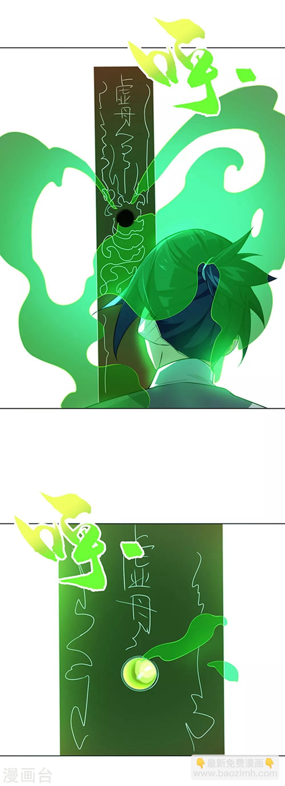 武逆 - 第7話 人體煉丹爐？ - 1