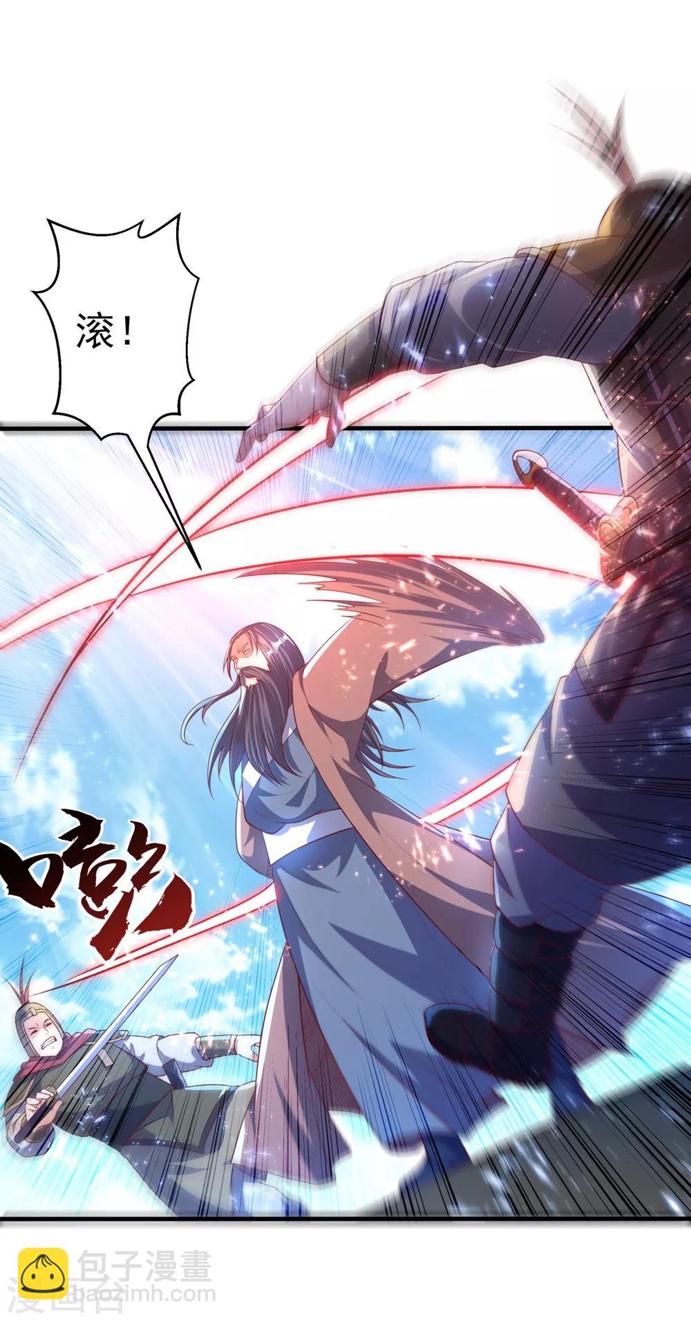 武逆 - 第70话 华老和韵家有关系！？ - 6