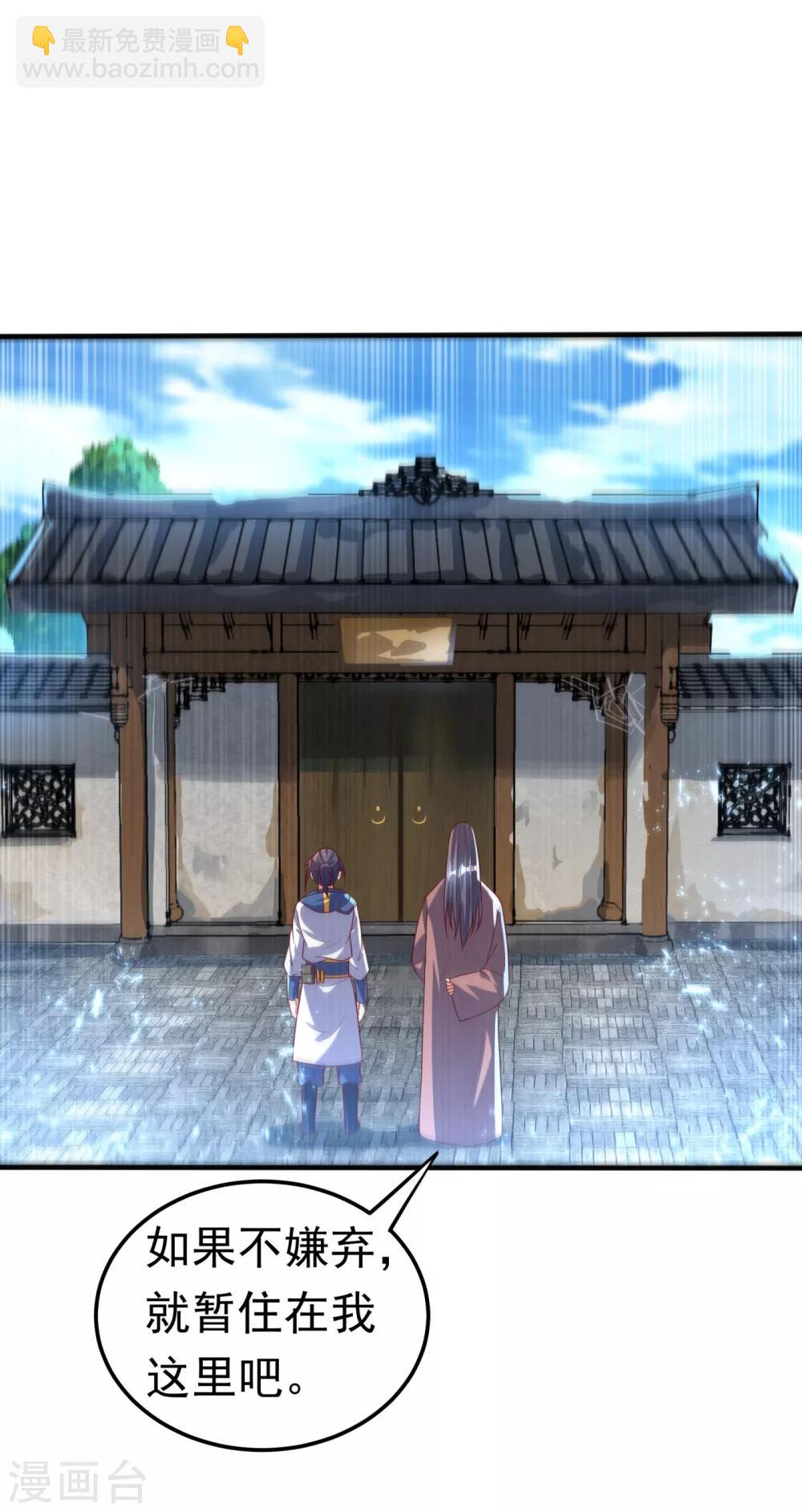 武逆 - 第70话 华老和韵家有关系！？ - 3